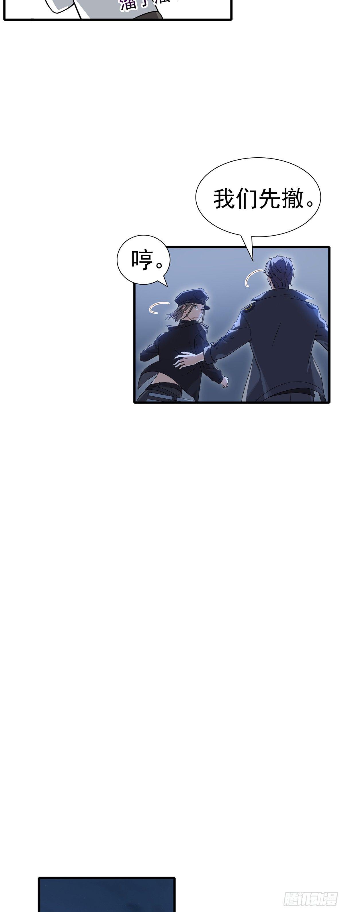 第22话  你们是什么关系？-第26话