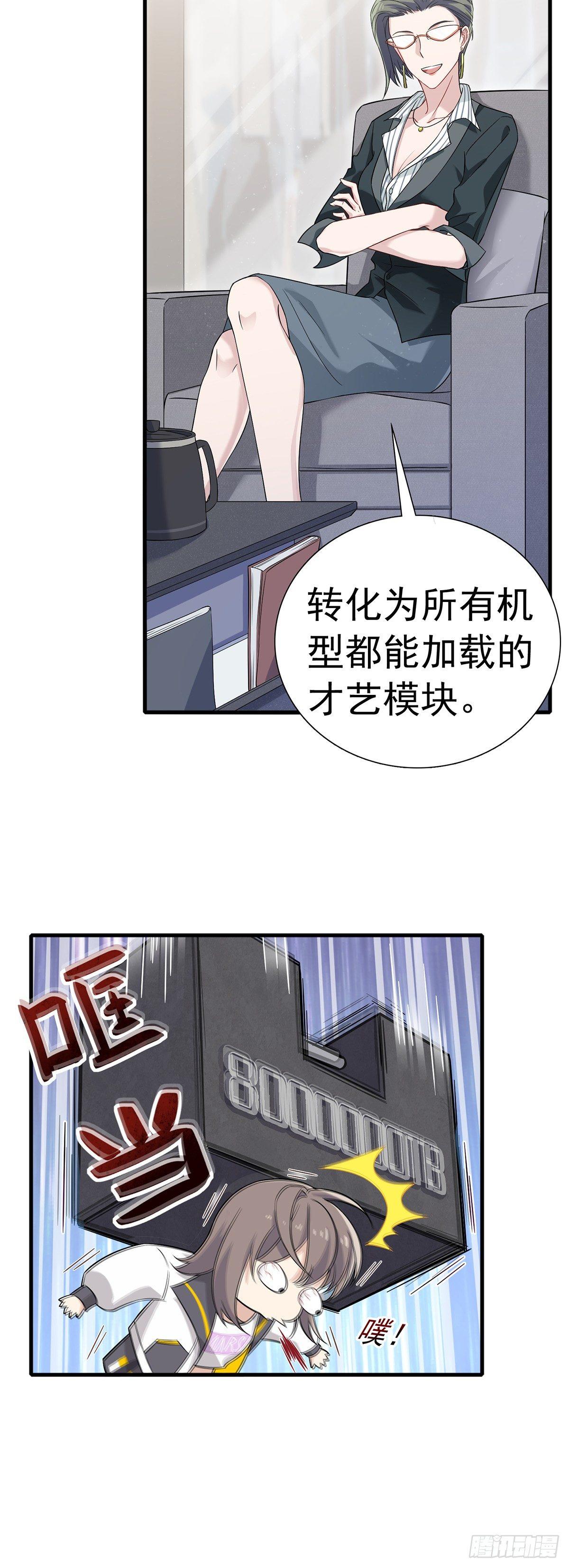 第24话  暖床陪睡服务-第28话