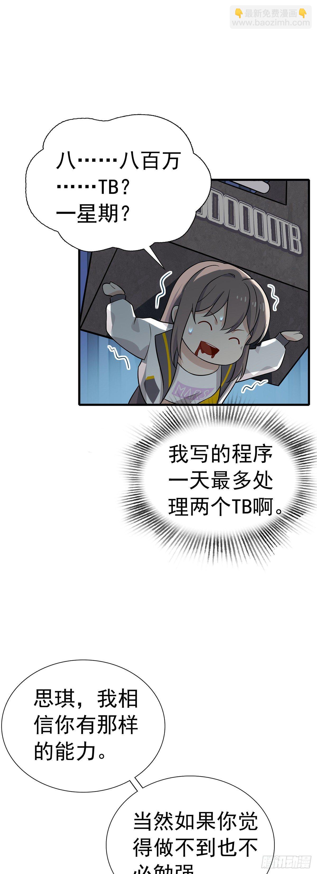 第24话  暖床陪睡服务-第28话