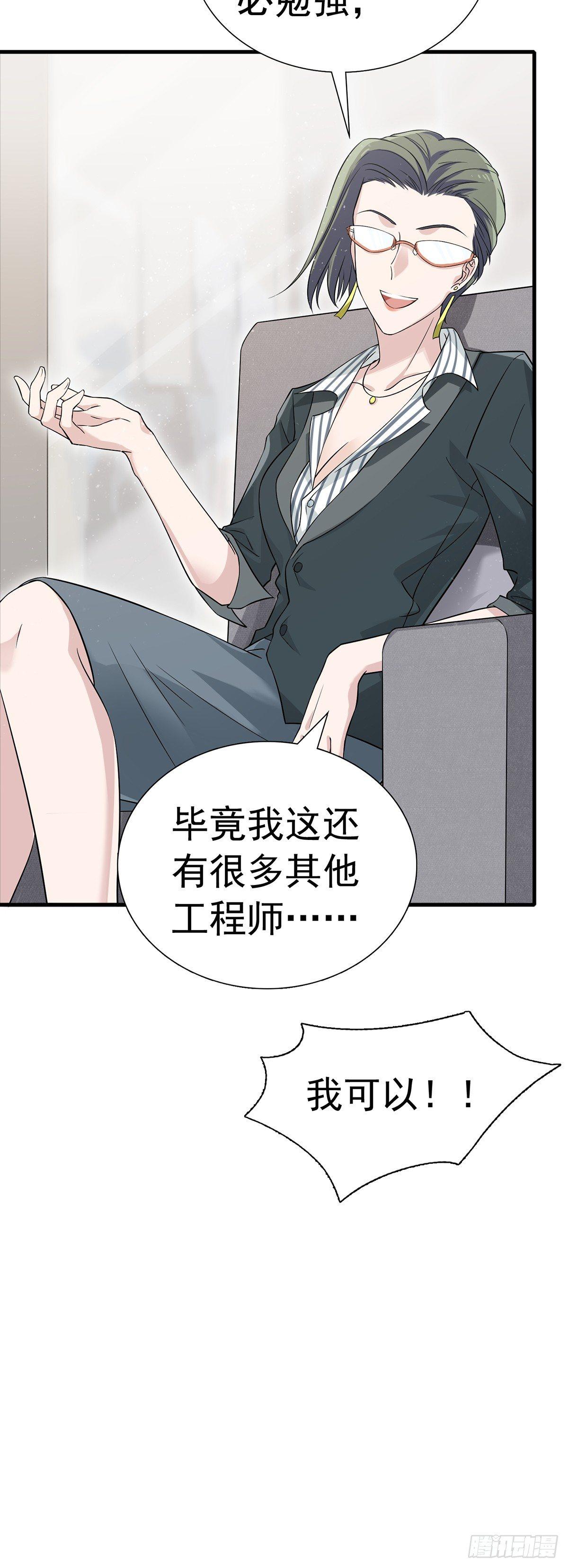 第24话  暖床陪睡服务-第28话