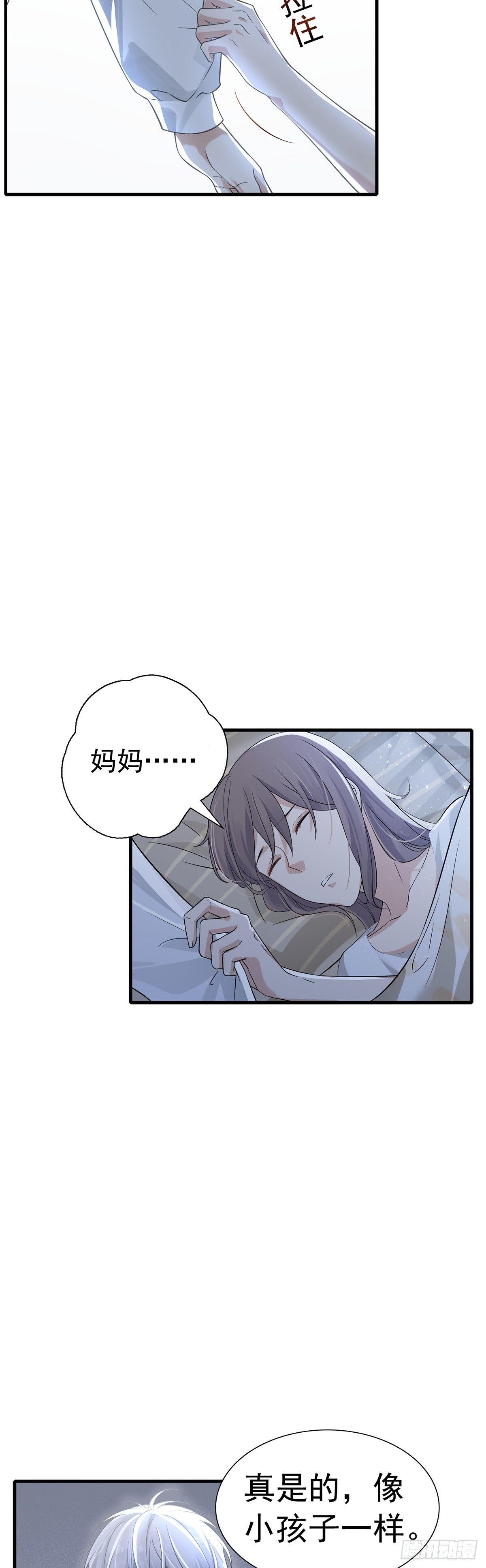 第24话  暖床陪睡服务-第28话