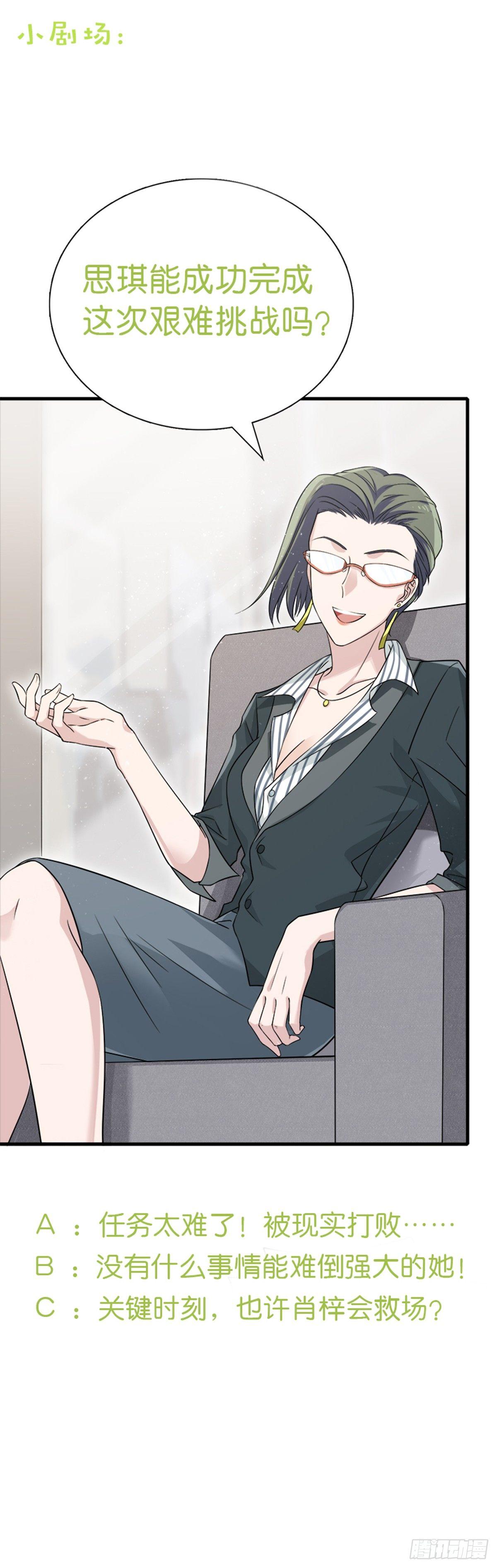 第24话  暖床陪睡服务-第28话