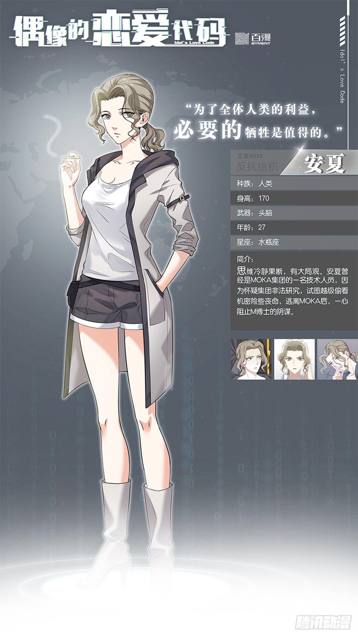 第26话  洗不清的罪孽-第30话