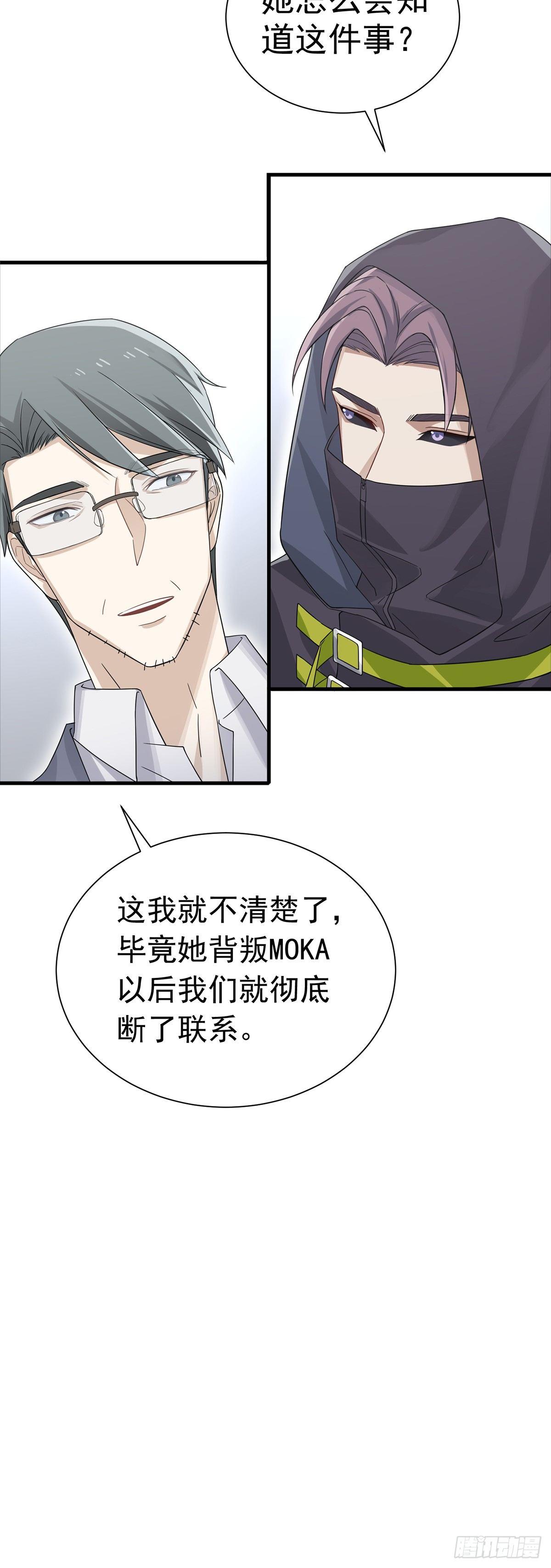 第26话  洗不清的罪孽-第30话