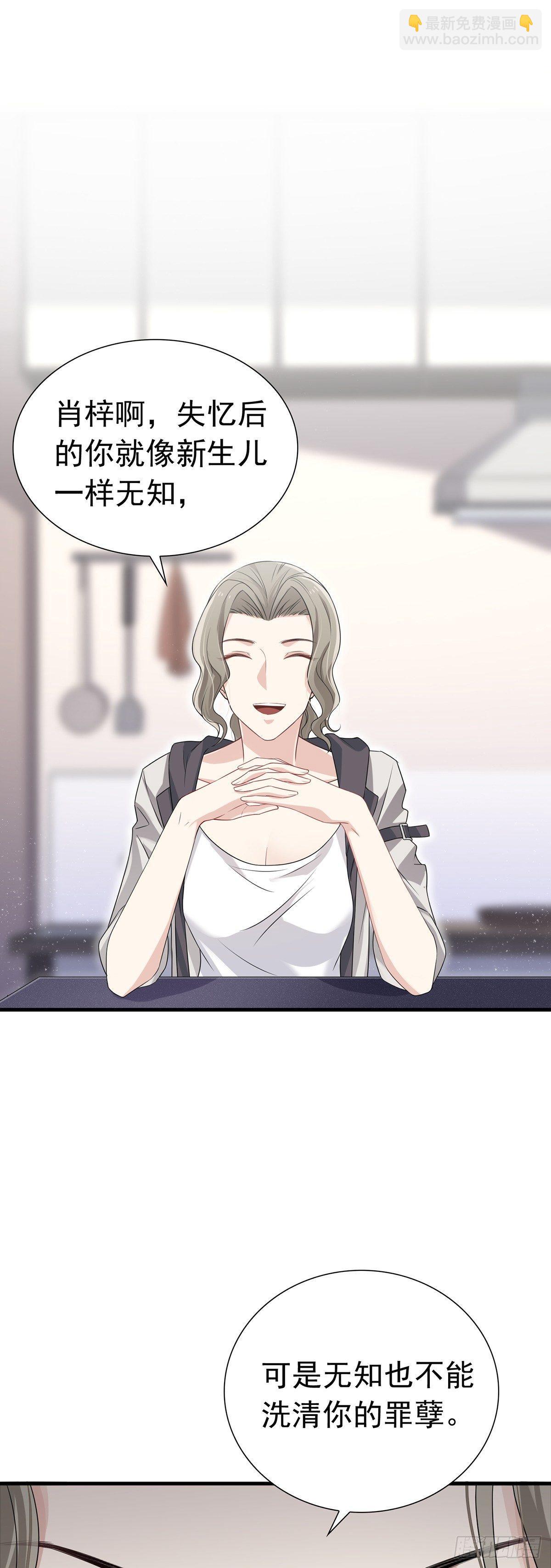 第26话  洗不清的罪孽-第30话