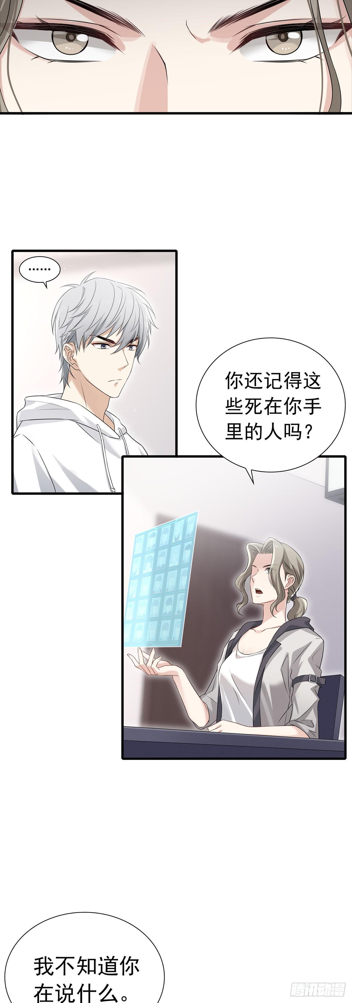 第26话  洗不清的罪孽-第30话