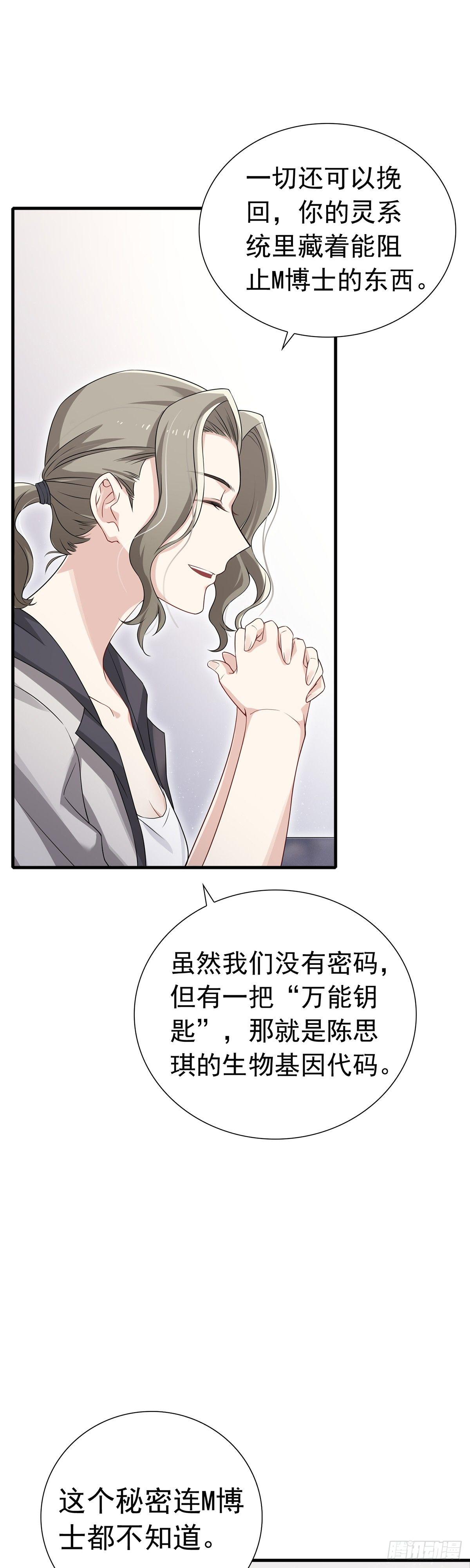 第26话  洗不清的罪孽-第30话