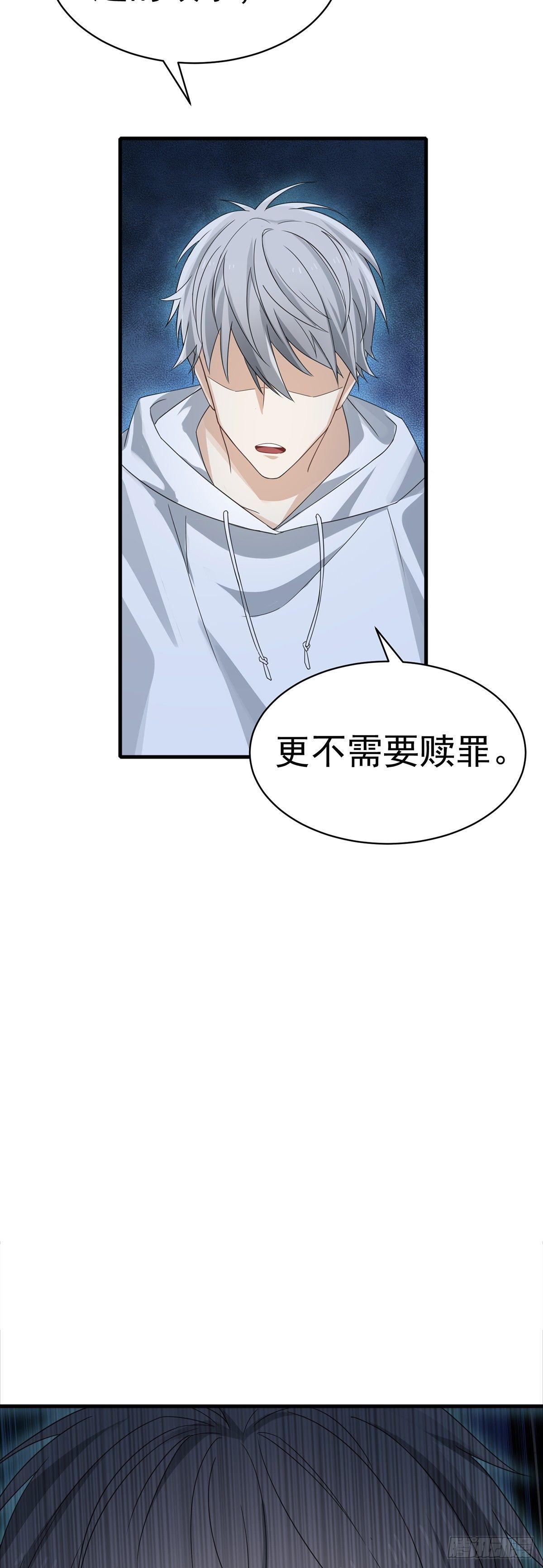 第26话  洗不清的罪孽-第30话