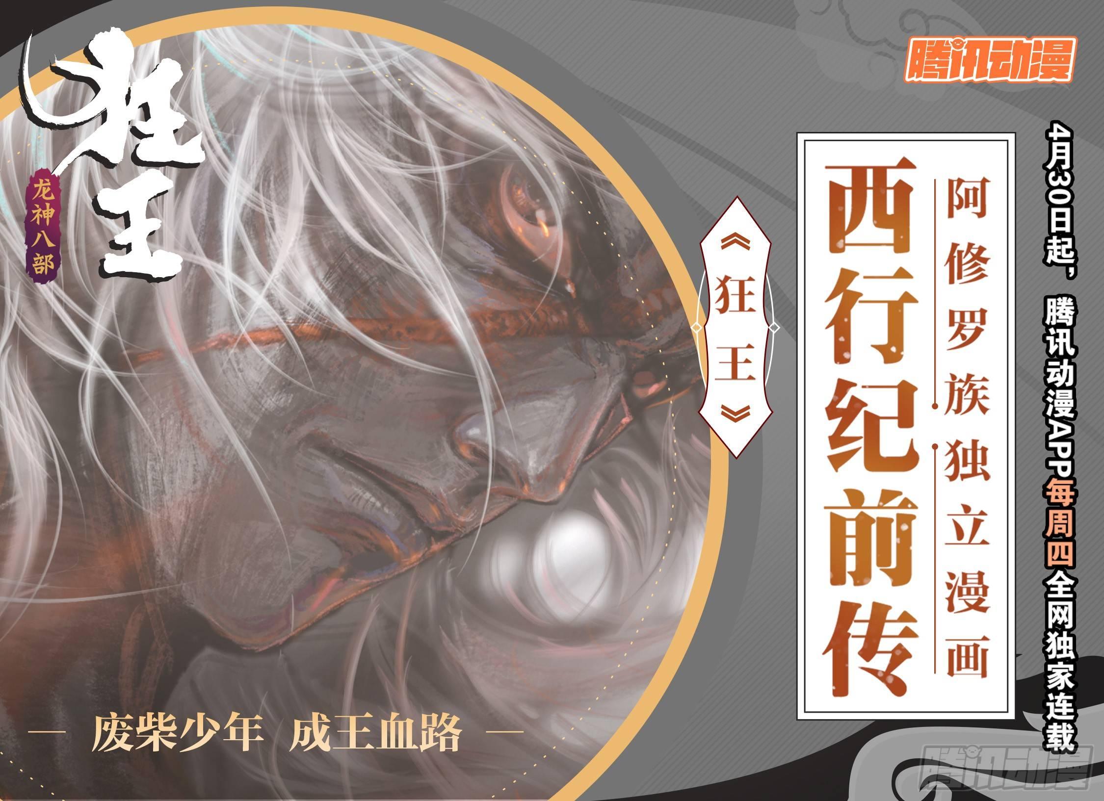 第26话  洗不清的罪孽-第30话