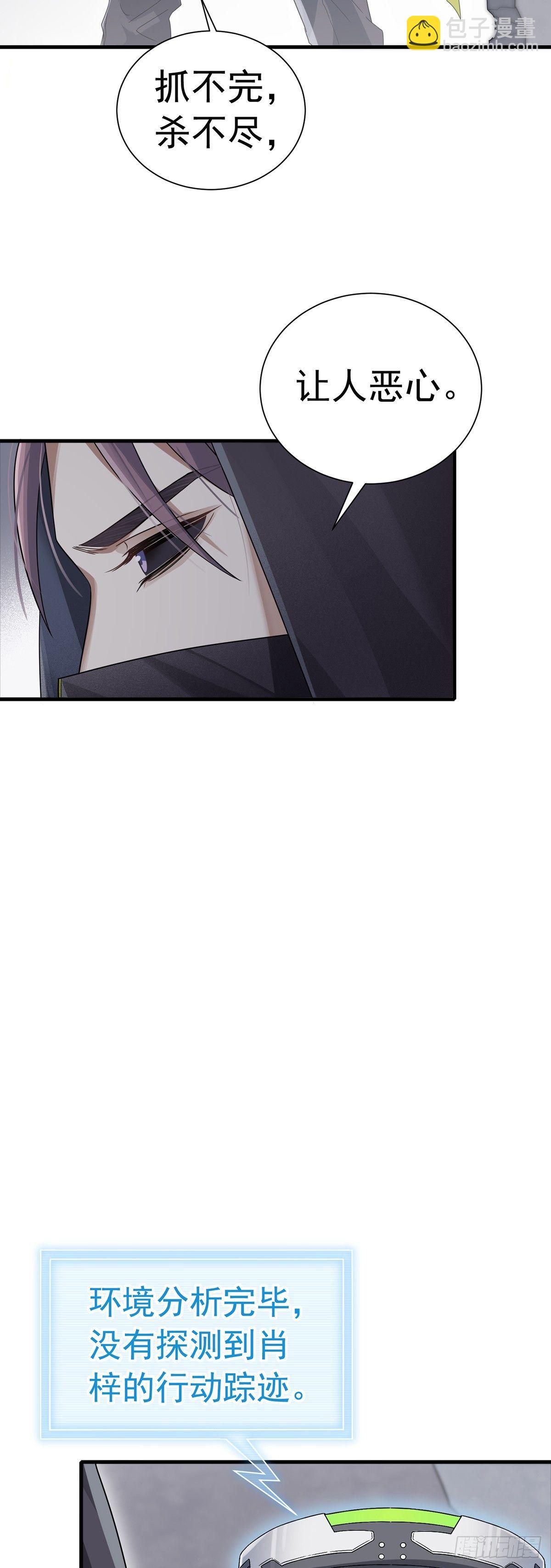 第26话  洗不清的罪孽-第30话