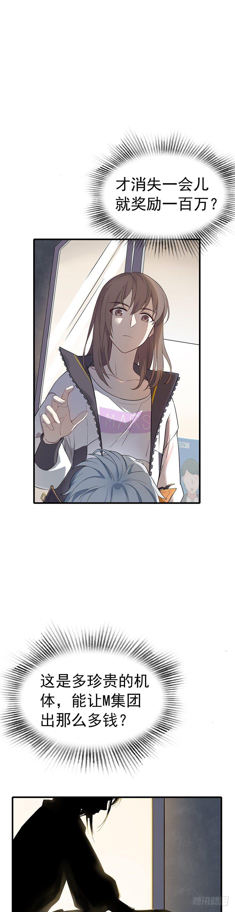 第3话 刺客的记忆-第4话