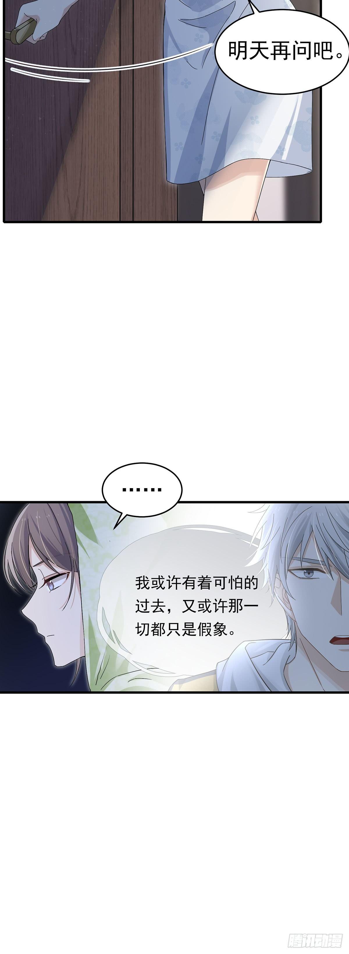 第28话  突如其来的巨款-第32话