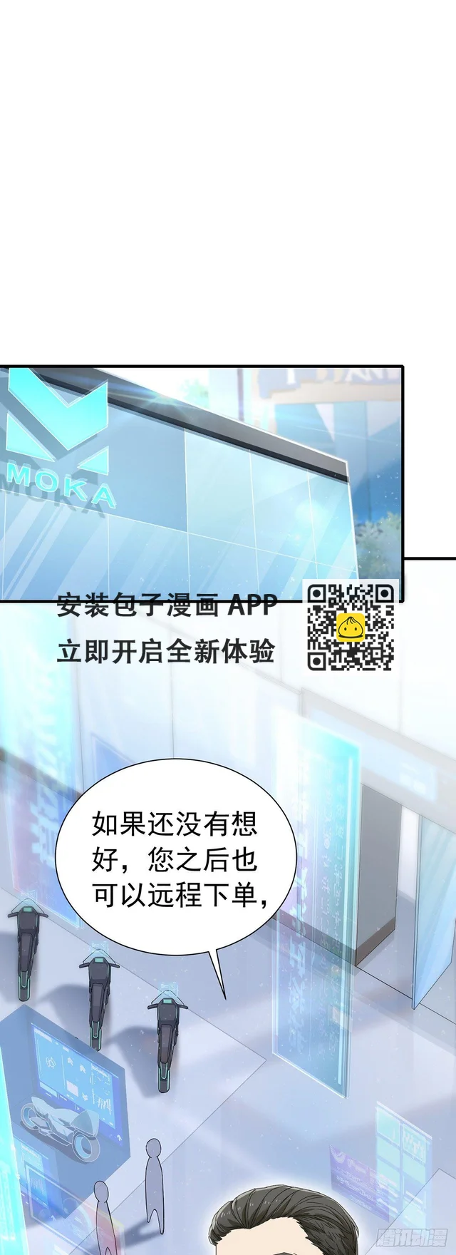 第28话  突如其来的巨款-第32话