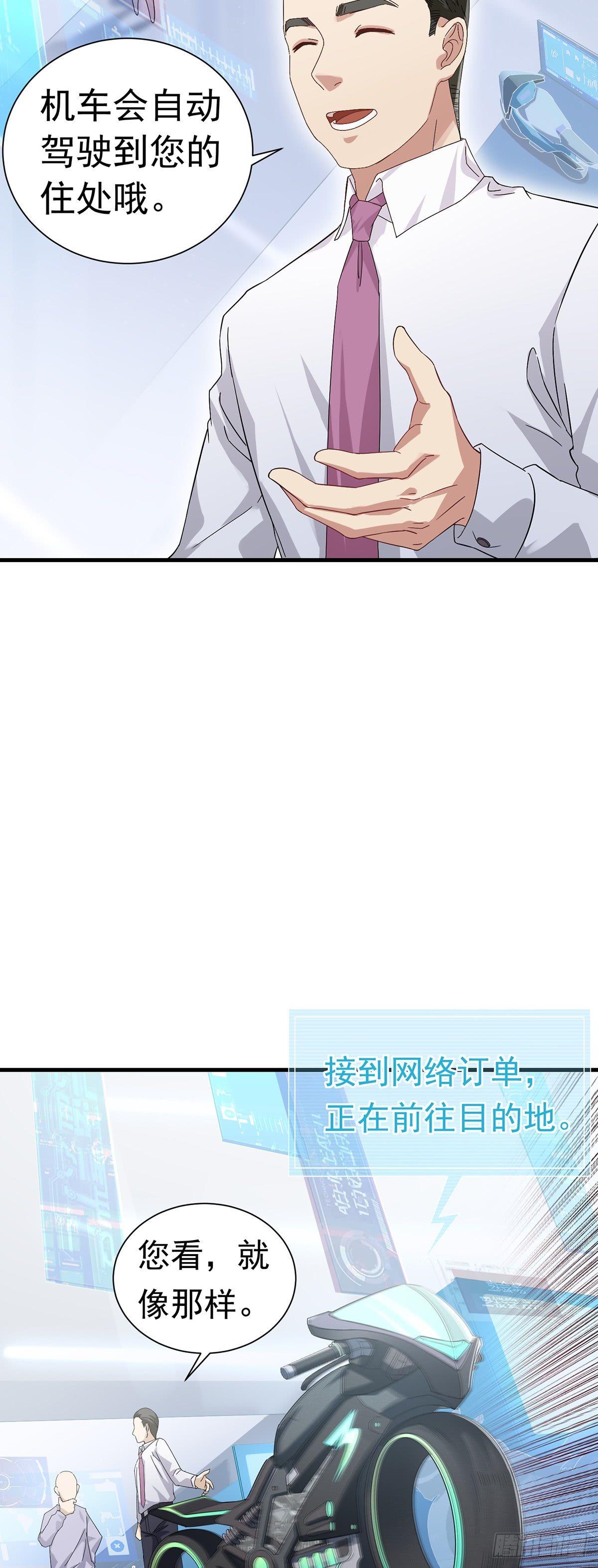 第28话  突如其来的巨款-第32话