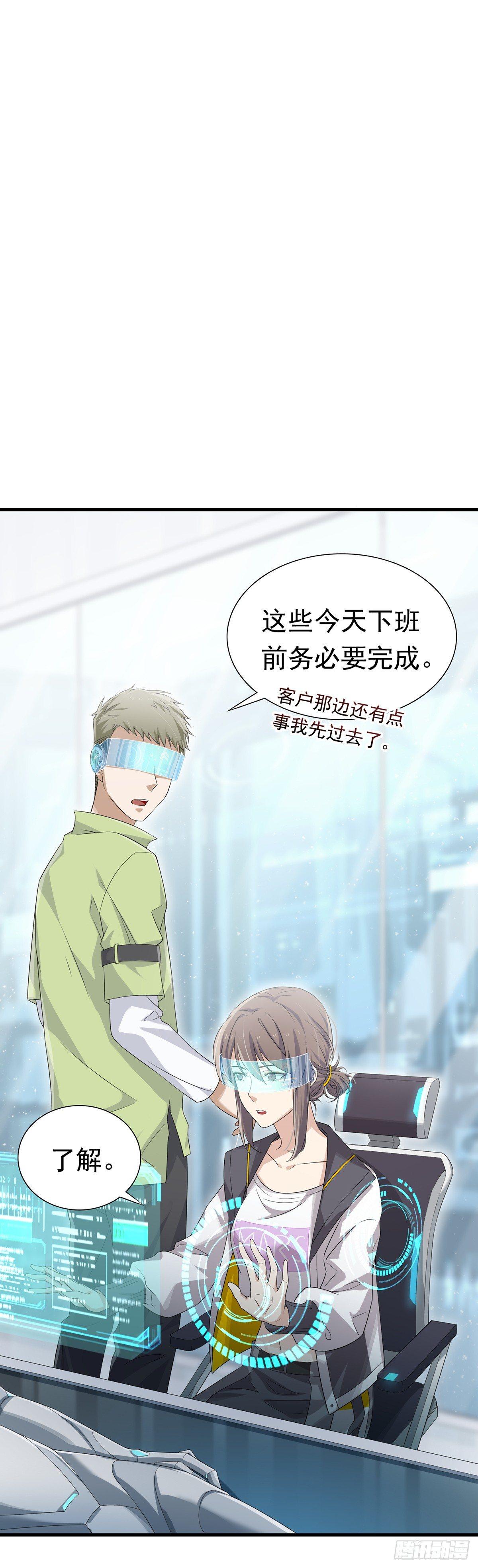 第28话  突如其来的巨款-第32话