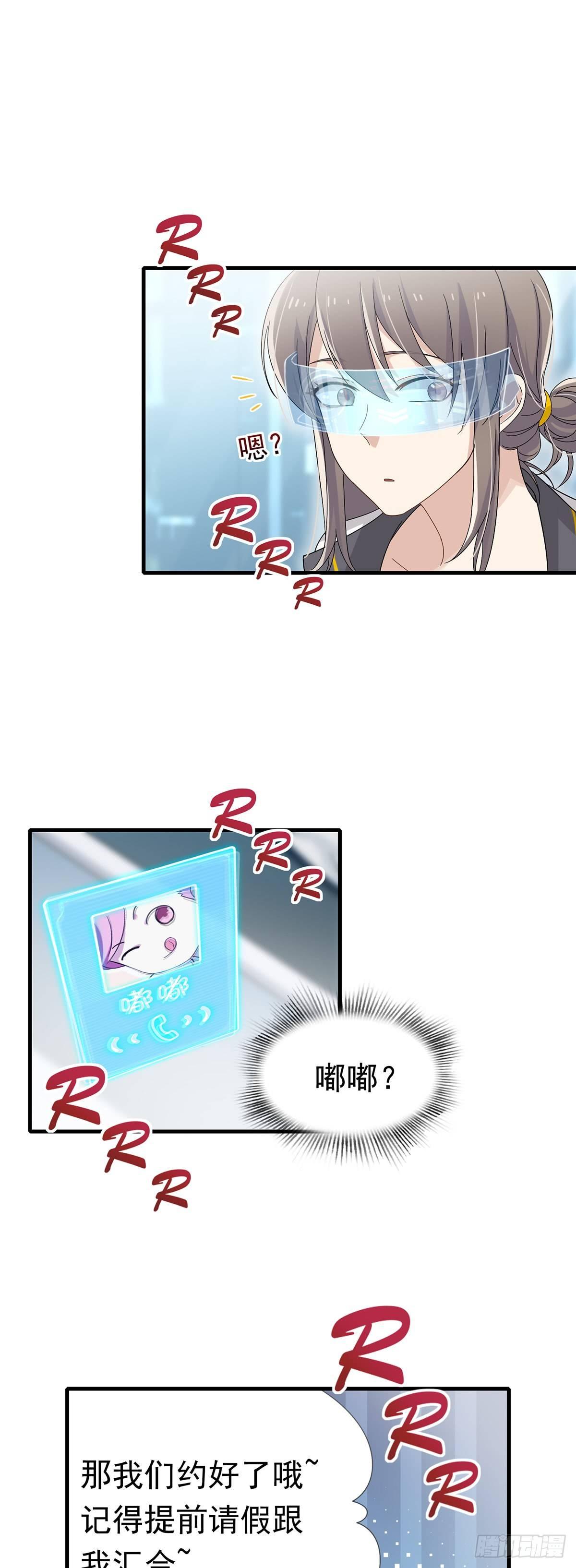 第28话  突如其来的巨款-第32话