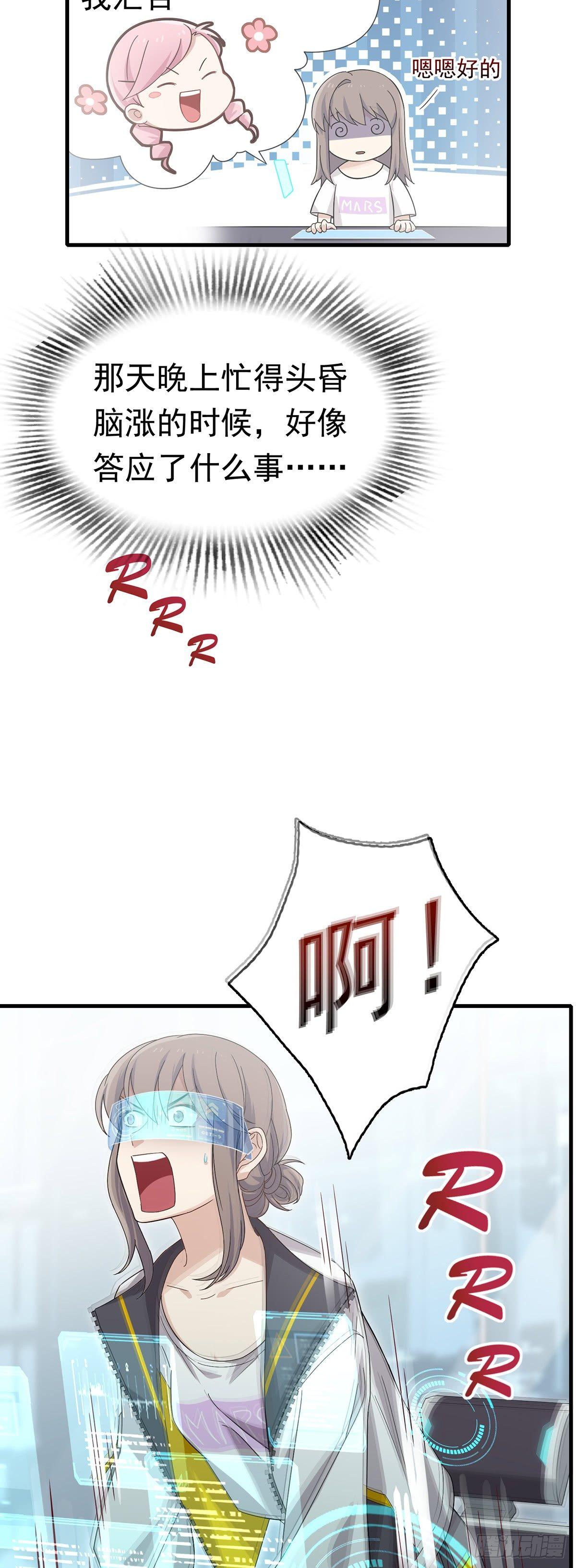 第28话  突如其来的巨款-第32话