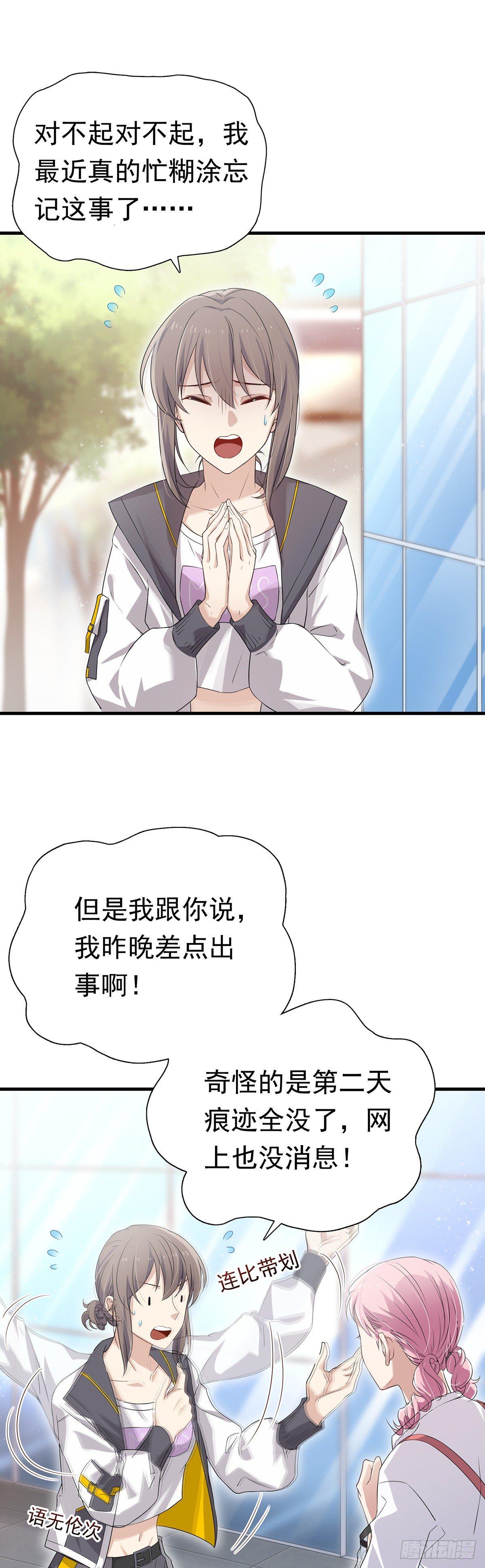 第28话  突如其来的巨款-第32话