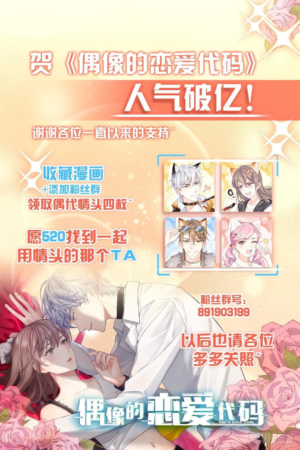 第28话  突如其来的巨款-第32话