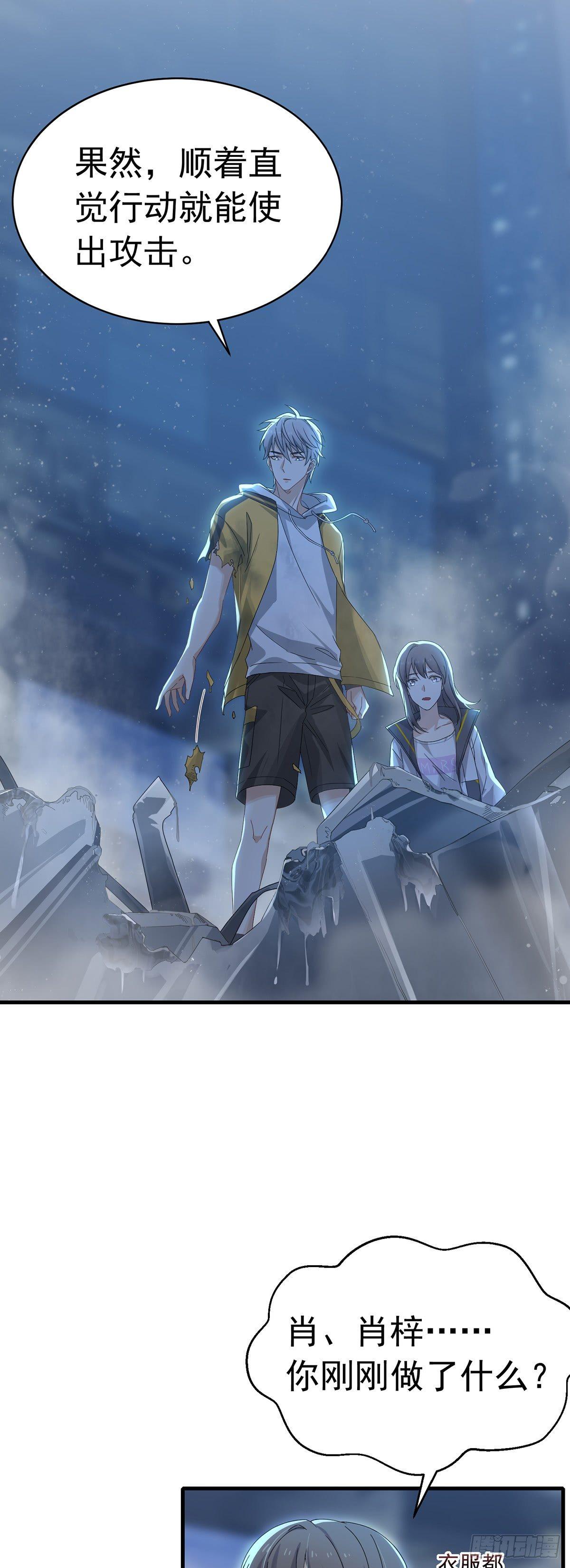 第28话  突如其来的巨款-第32话