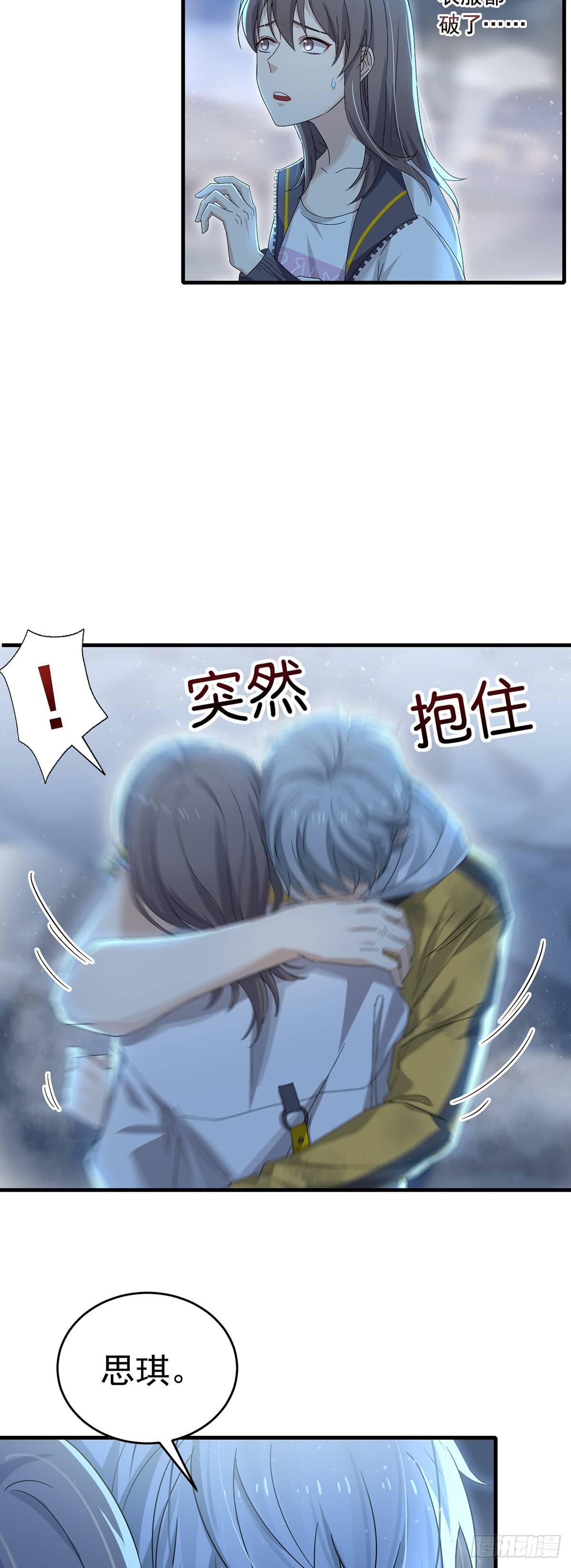 第28话  突如其来的巨款-第32话