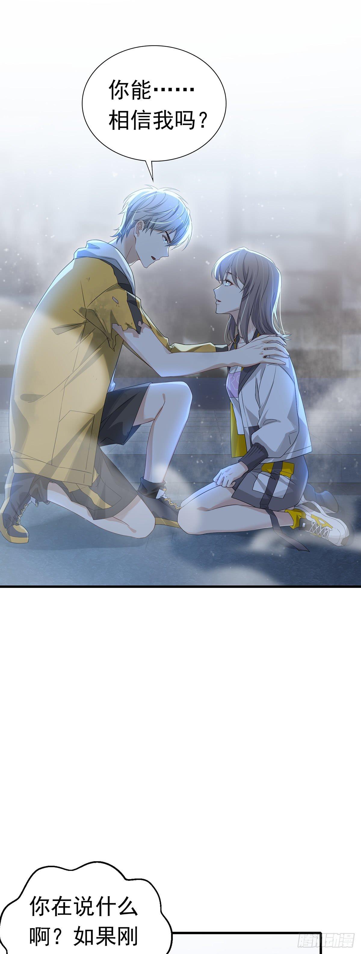 第28话  突如其来的巨款-第32话