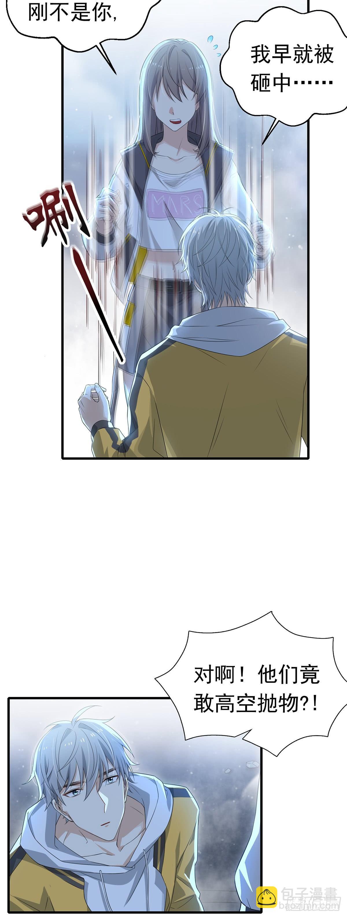 第28话  突如其来的巨款-第32话