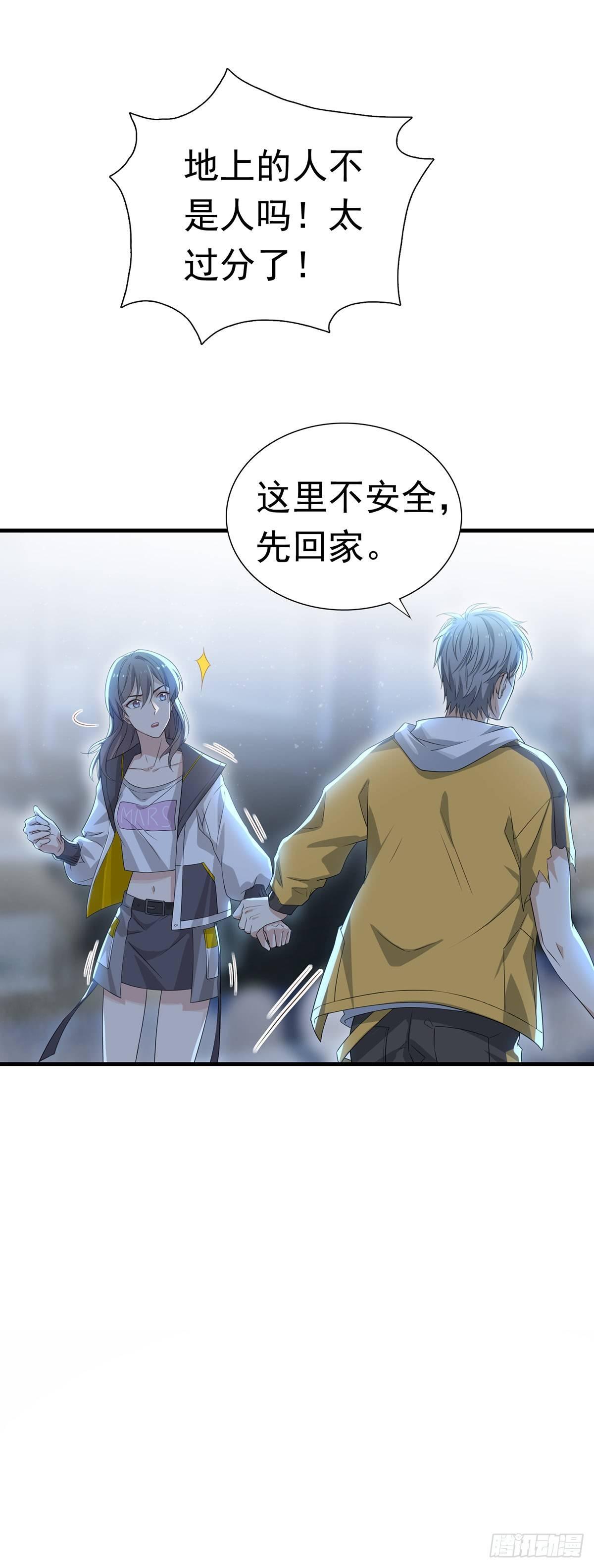 第28话  突如其来的巨款-第32话