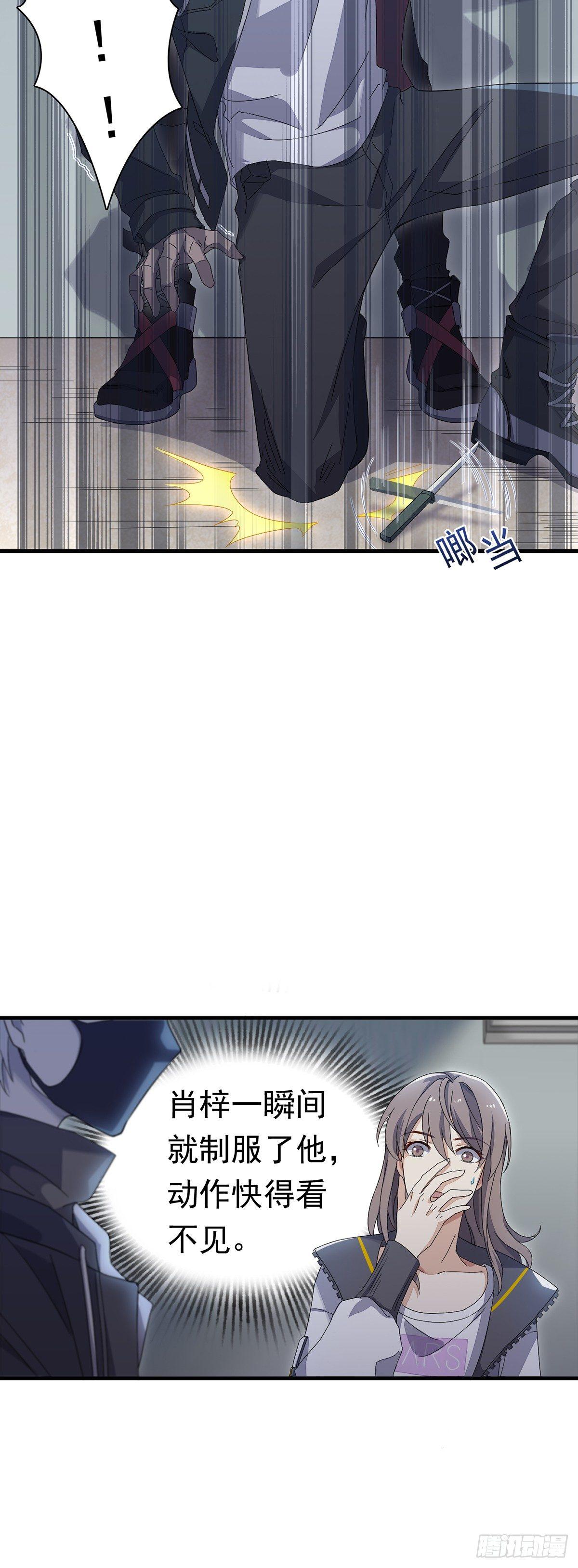 第30话  肖梓的暴走-第34话