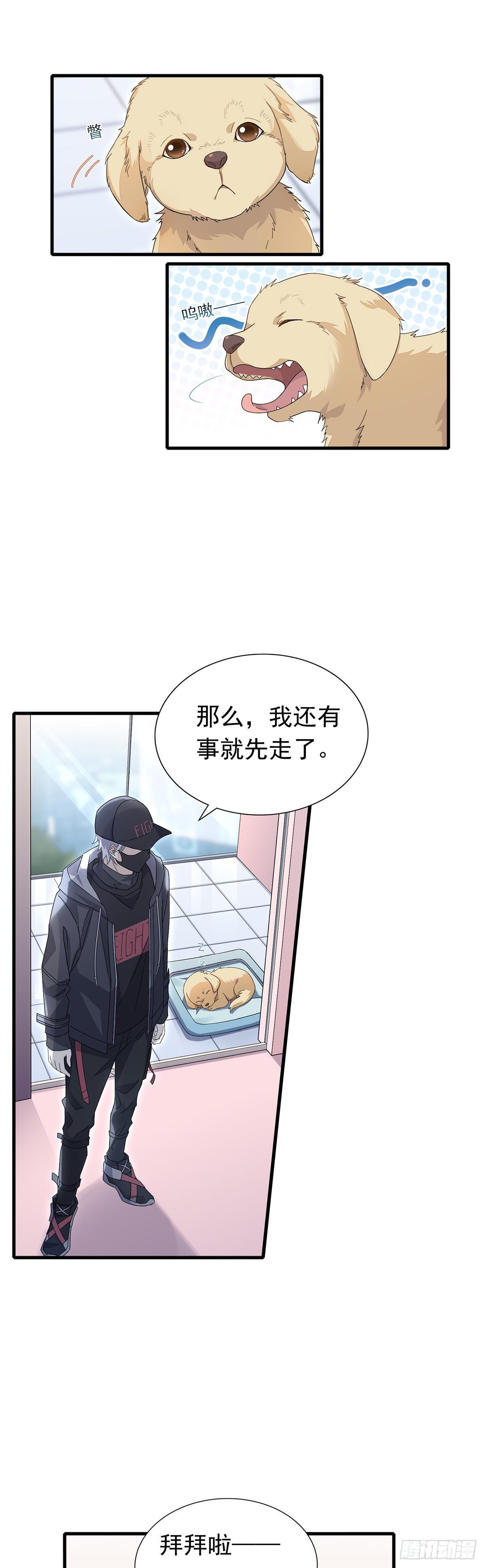 第32话  正式挖墙脚-第36话