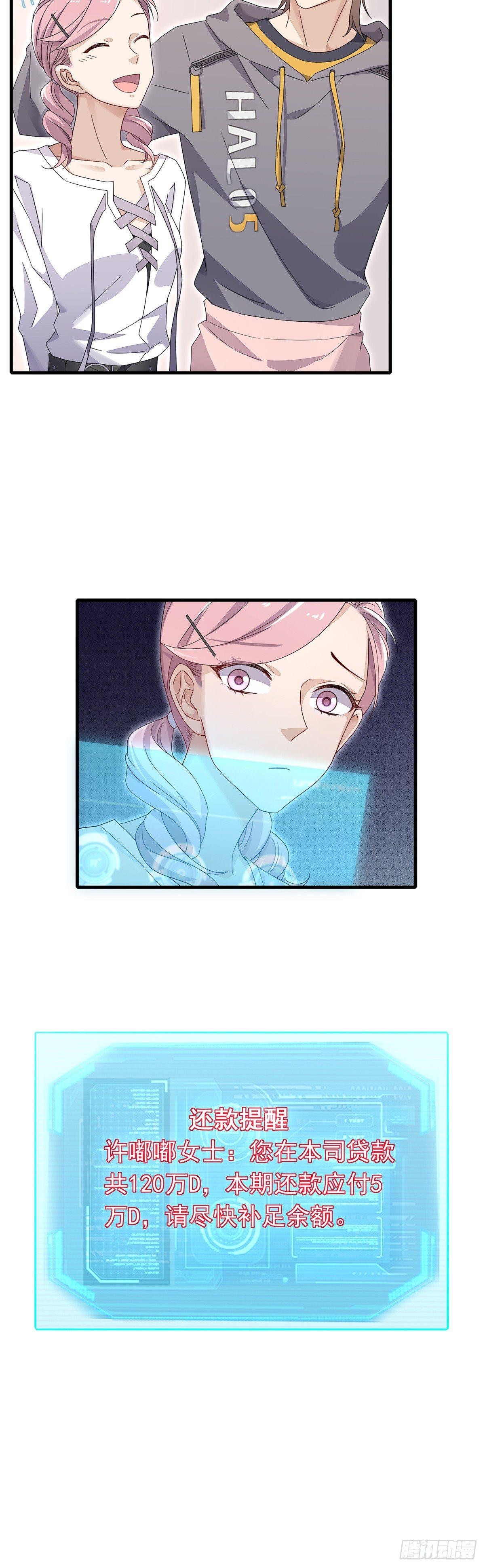 第32话  正式挖墙脚-第36话