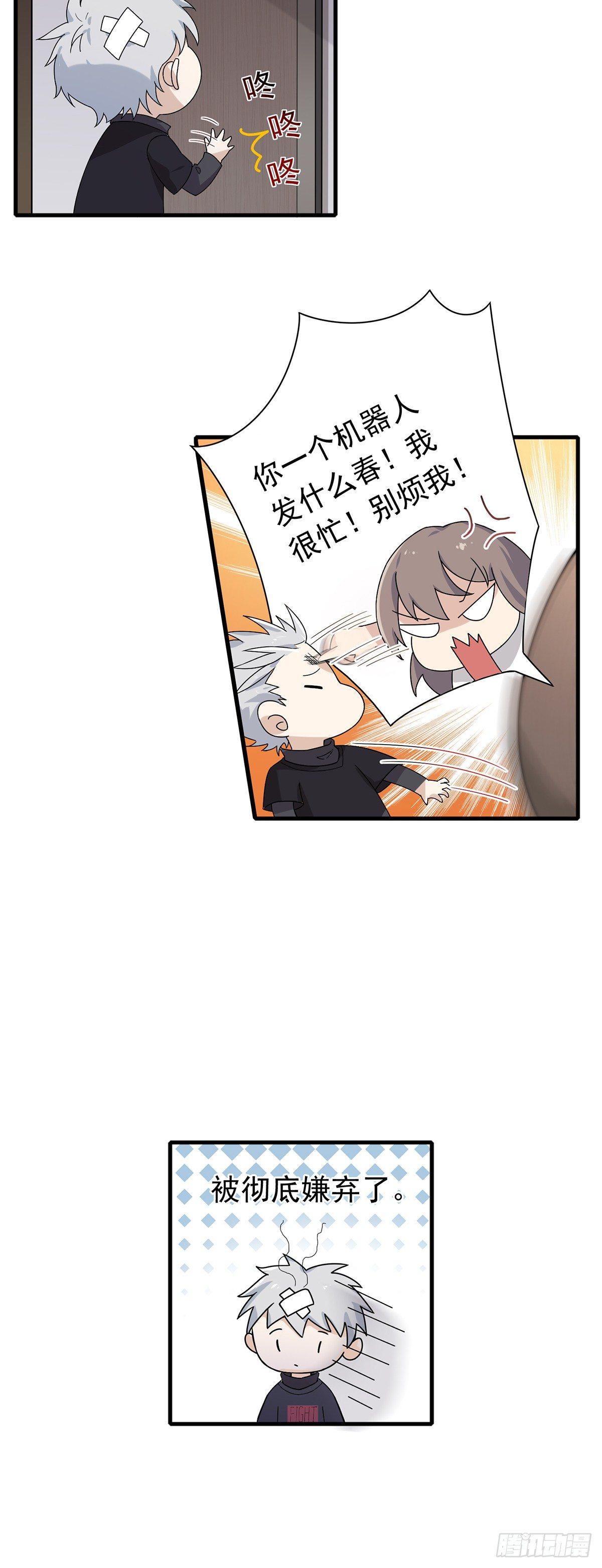 第32话  正式挖墙脚-第36话