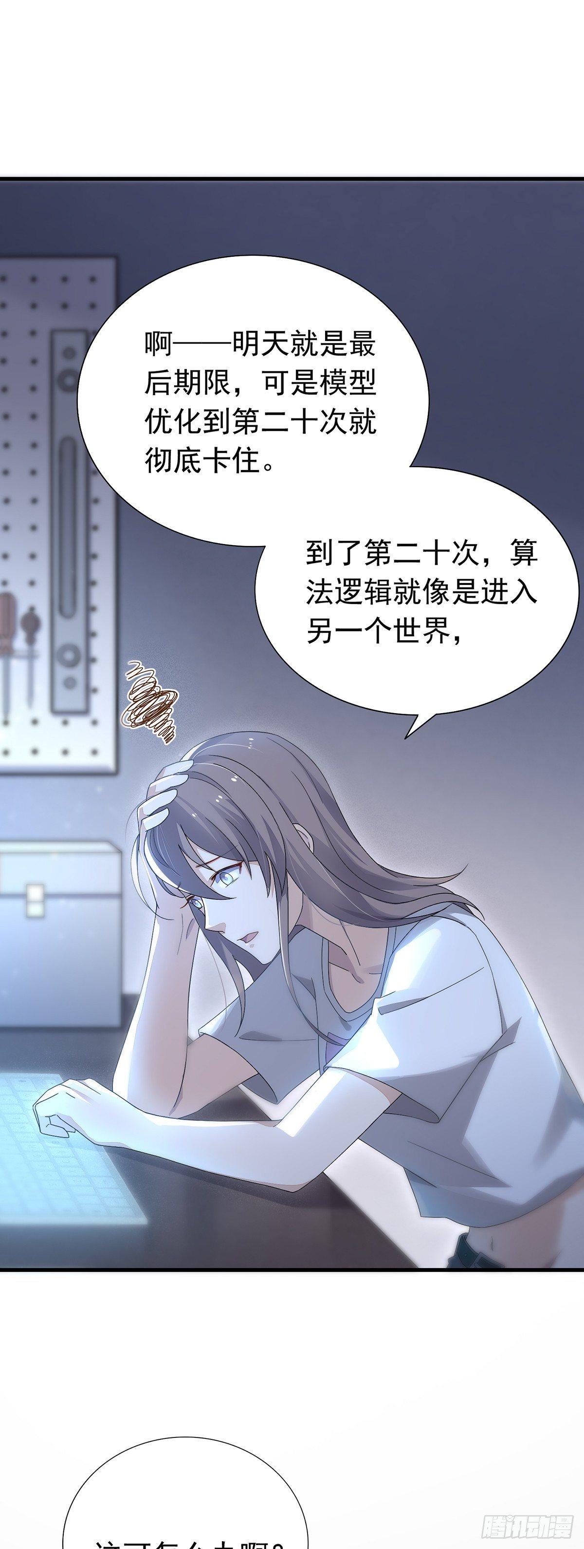 第32话  正式挖墙脚-第36话