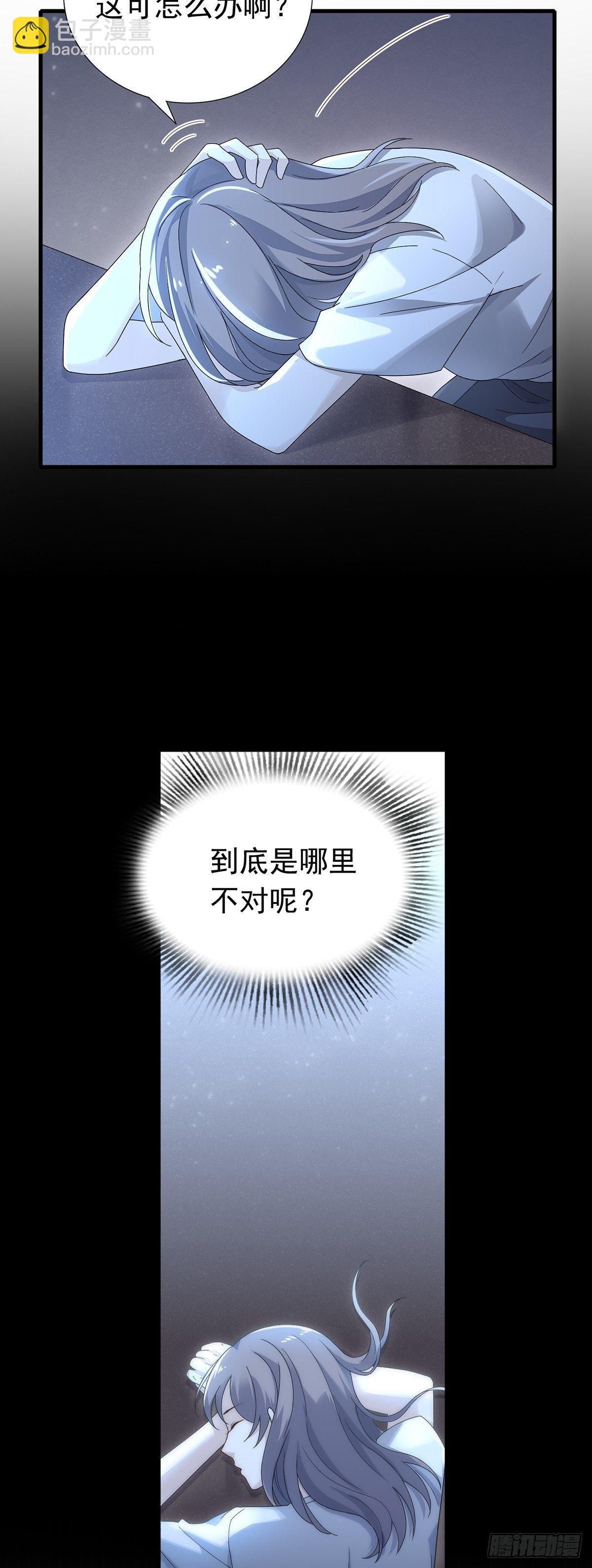 第32话  正式挖墙脚-第36话