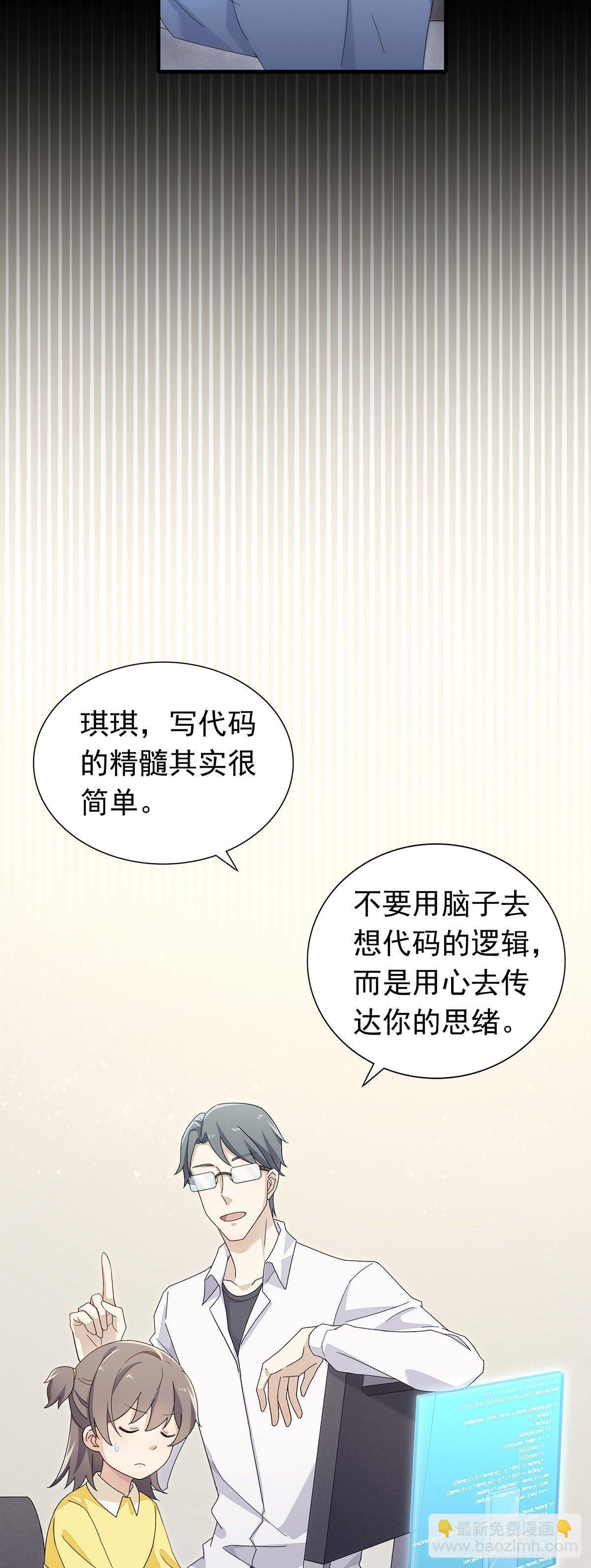 第32话  正式挖墙脚-第36话