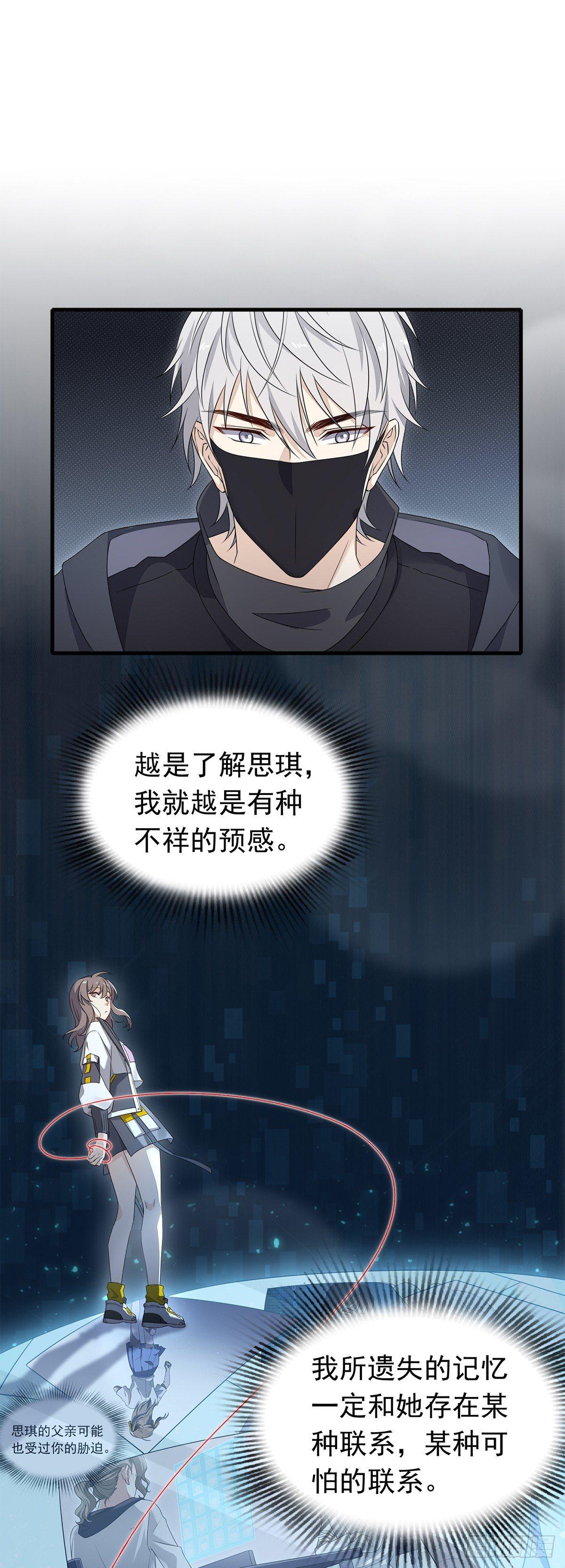 第32话  正式挖墙脚-第36话