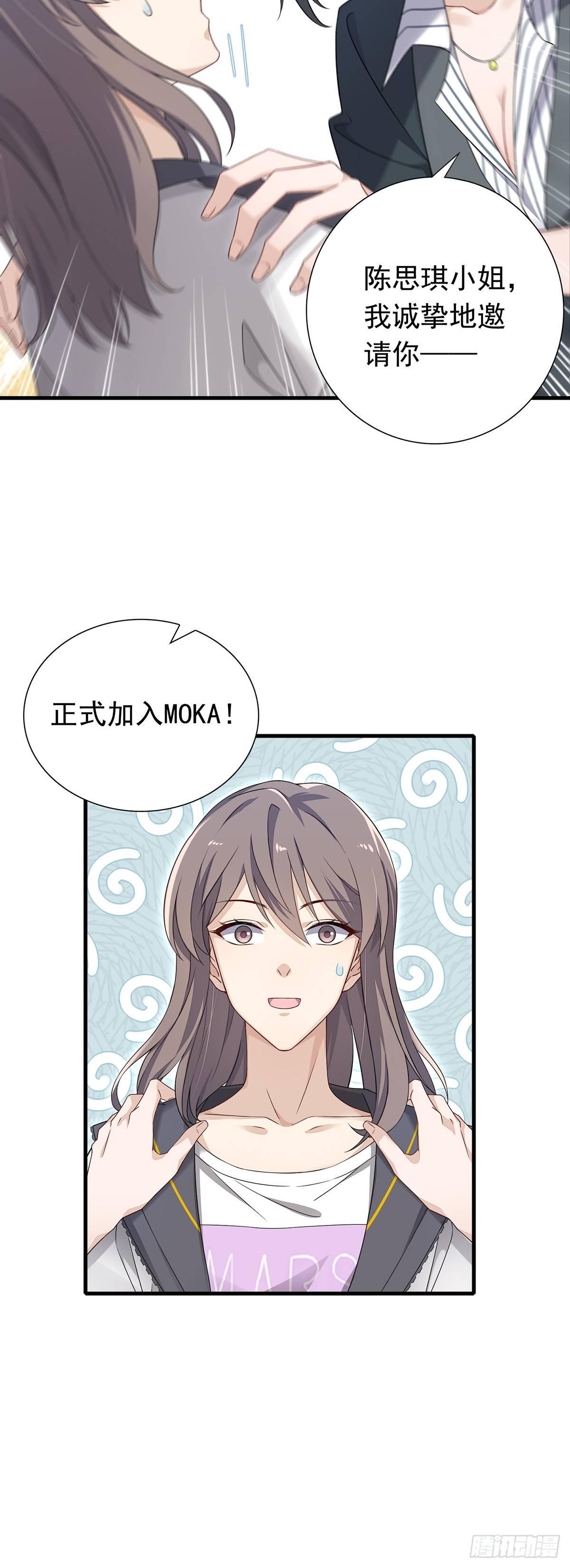 第32话  正式挖墙脚-第36话