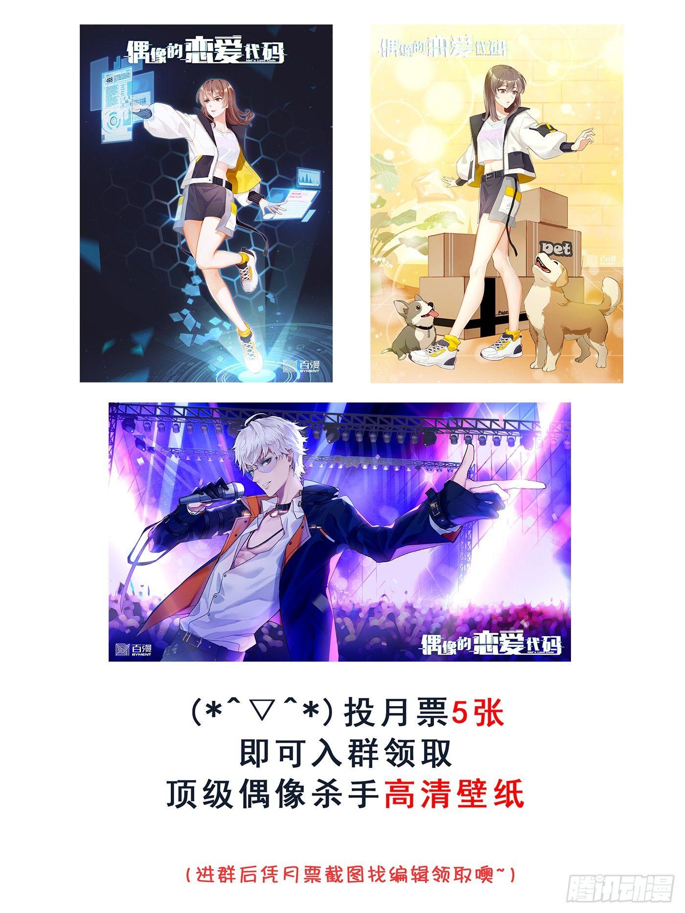 第32话  正式挖墙脚-第36话