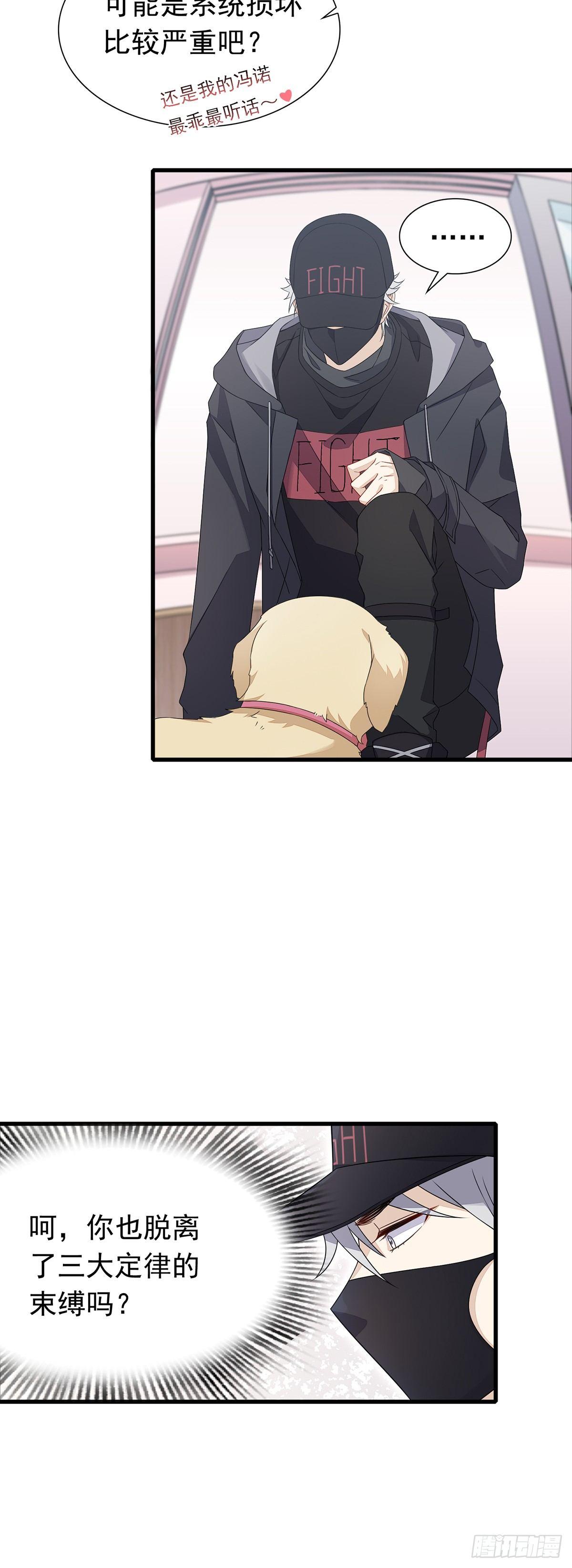 第32话  正式挖墙脚-第36话