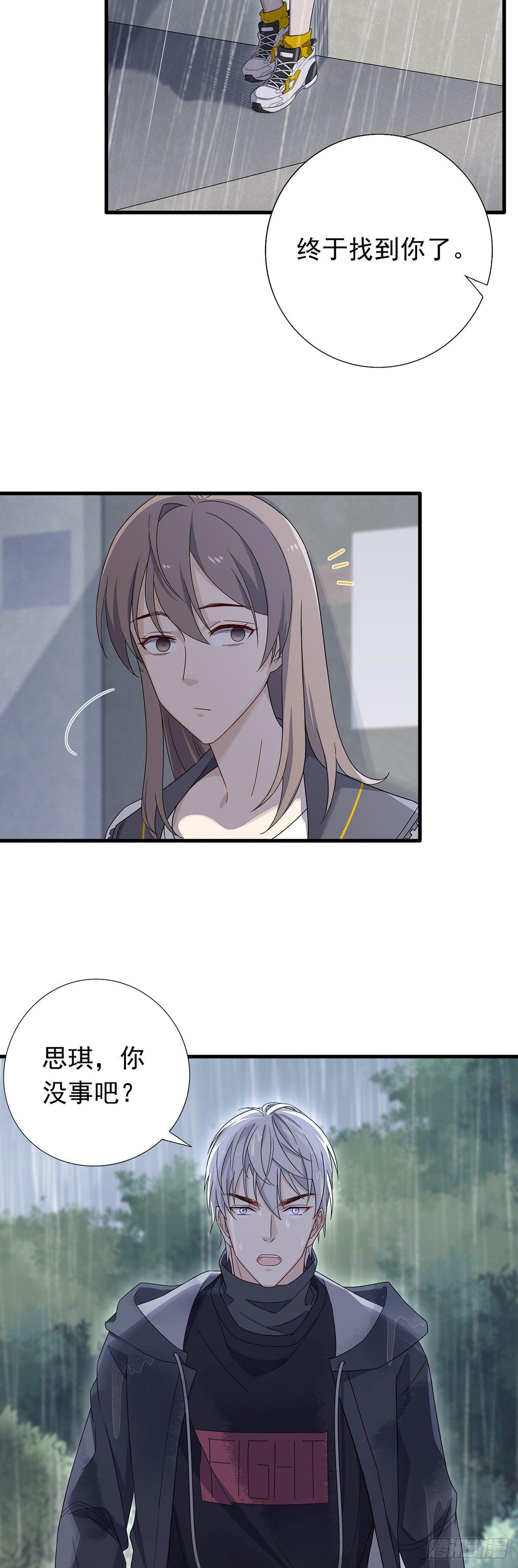 第34话  寻找思琪-第38话