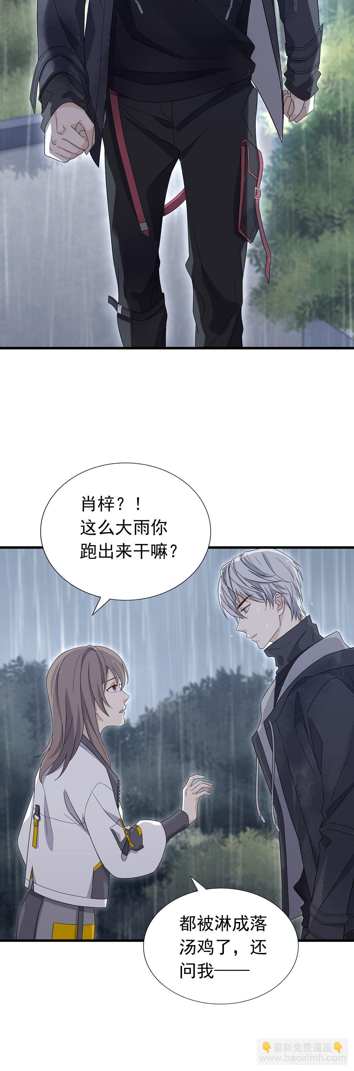 第34话  寻找思琪-第38话