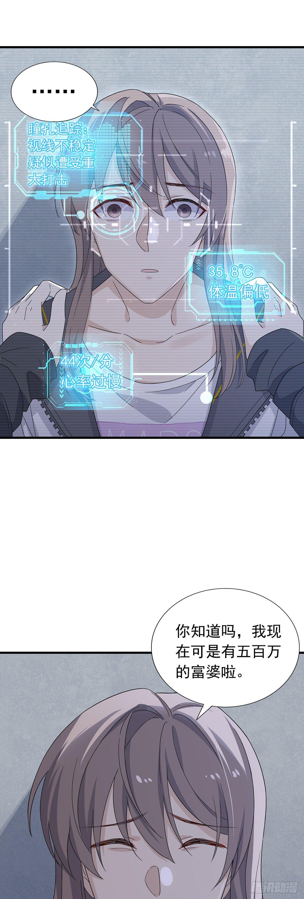 第34话  寻找思琪-第38话