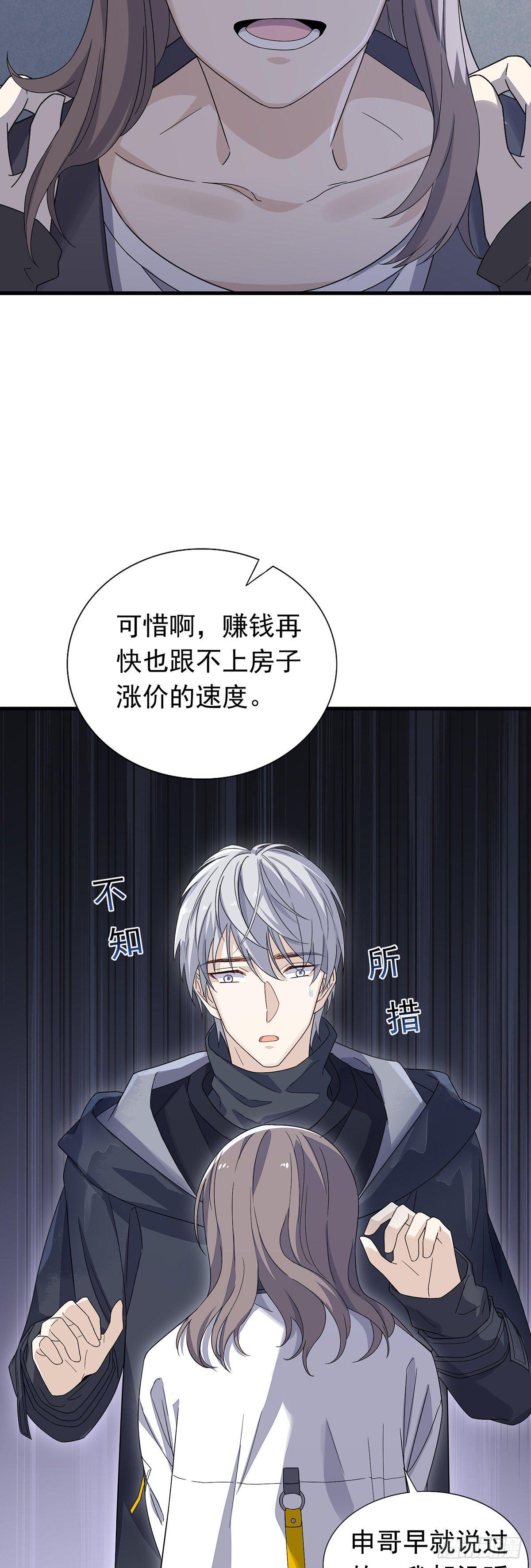 第34话  寻找思琪-第38话