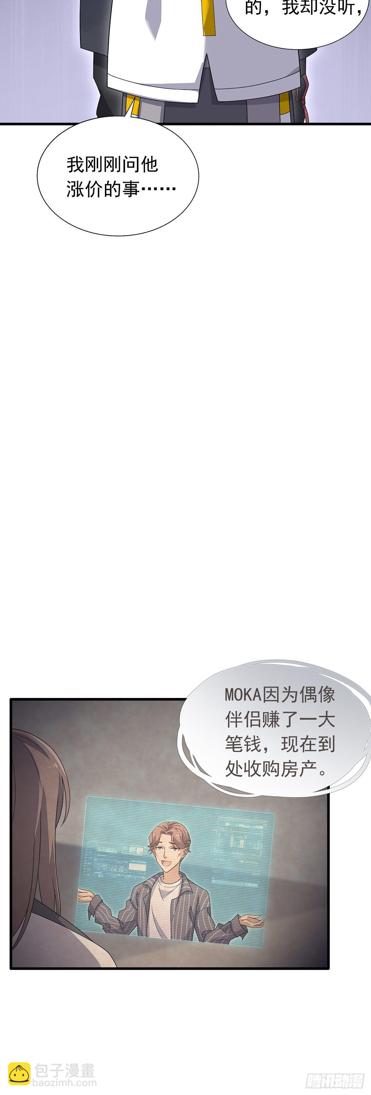 第34话  寻找思琪-第38话