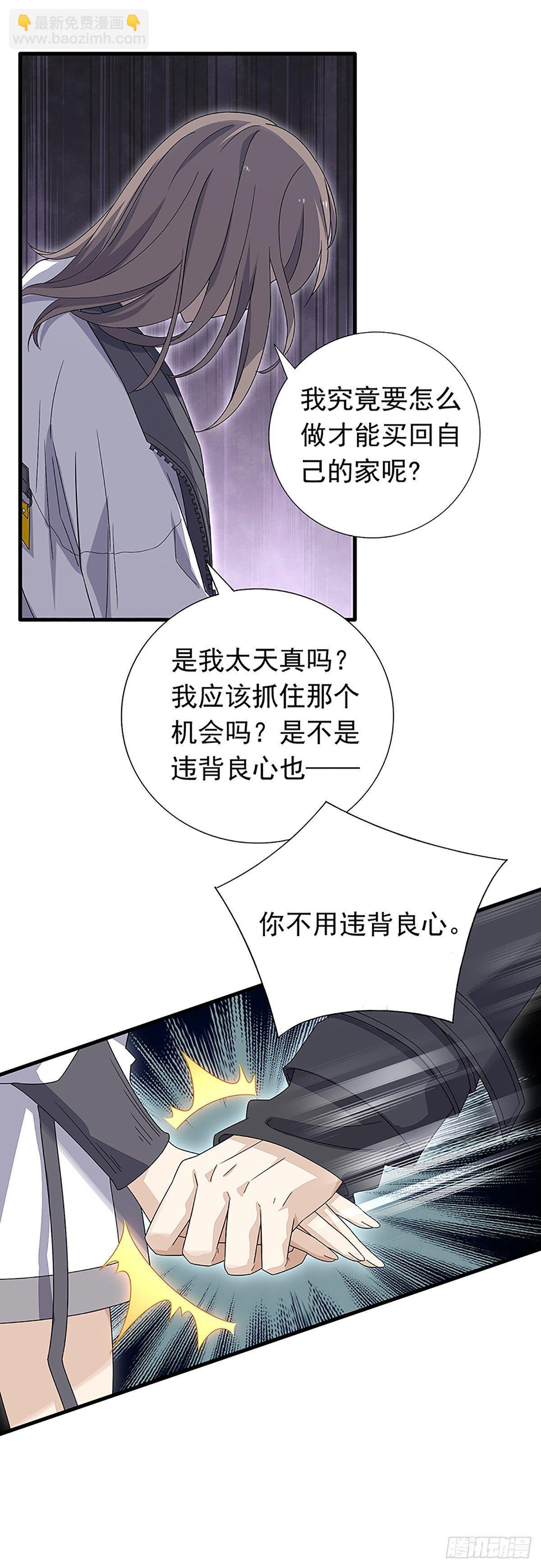 第34话  寻找思琪-第38话