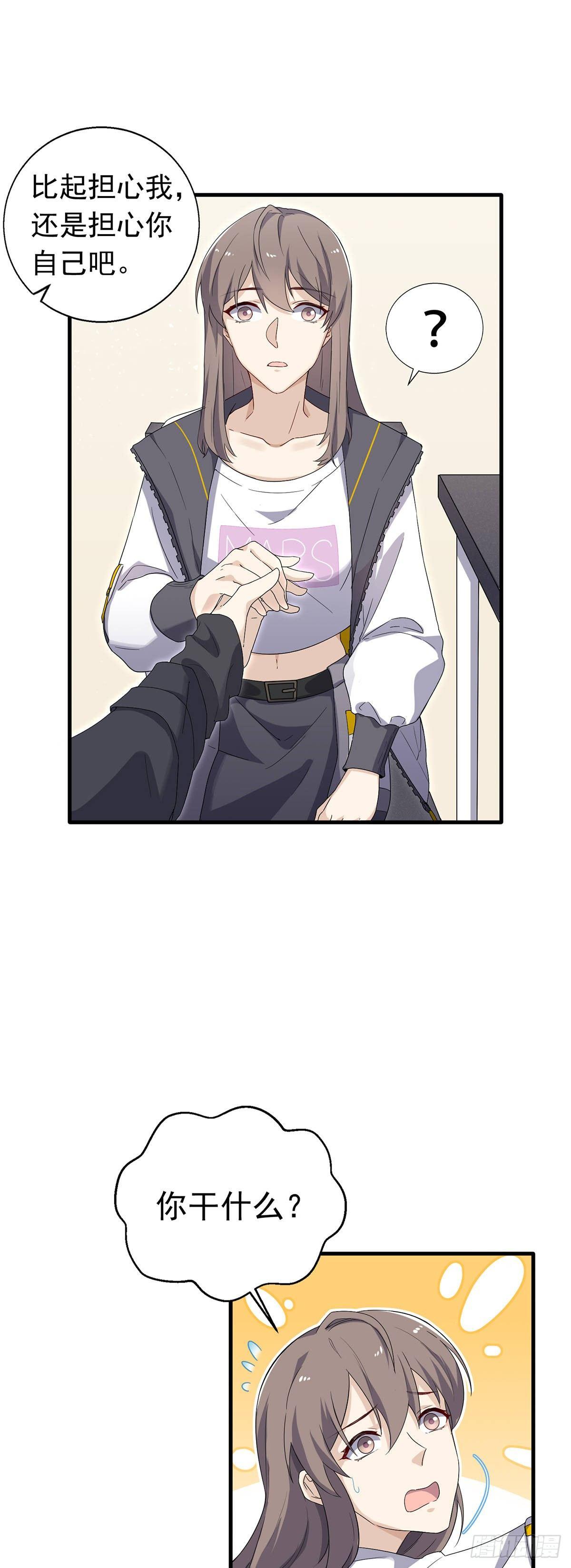 第34话  寻找思琪-第38话