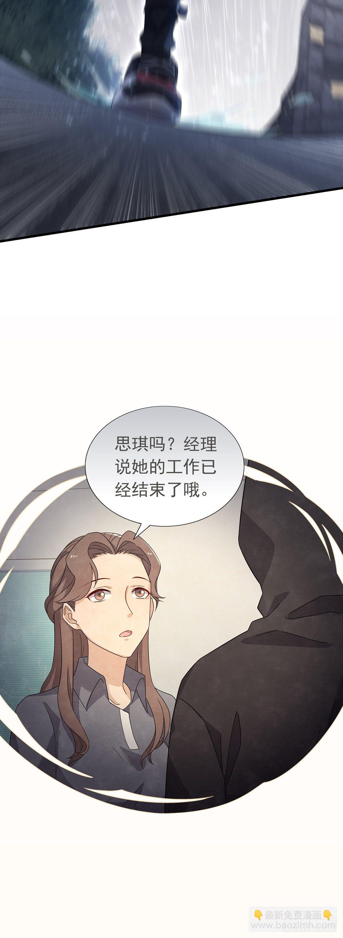 第34话  寻找思琪-第38话