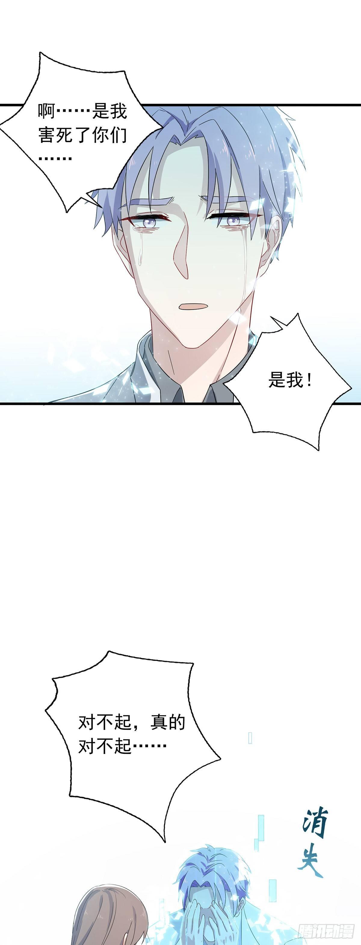 第36话  潘多拉的盒子-第40话