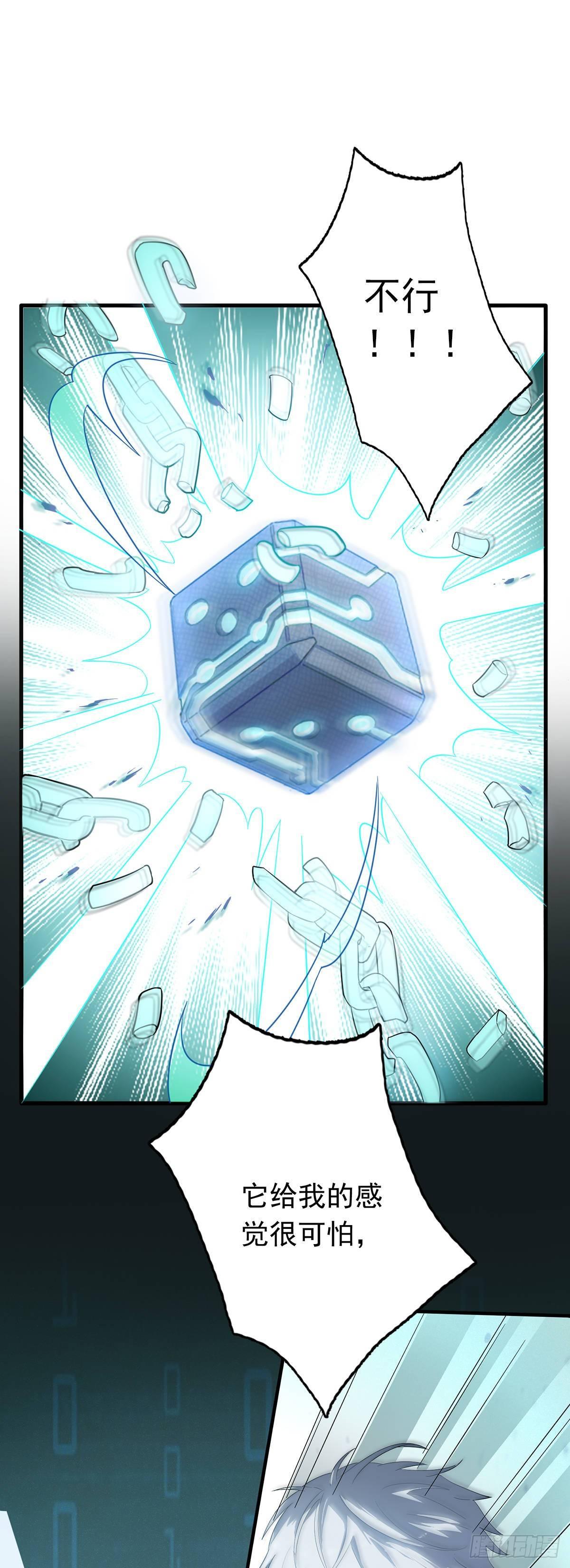 第36话  潘多拉的盒子-第40话