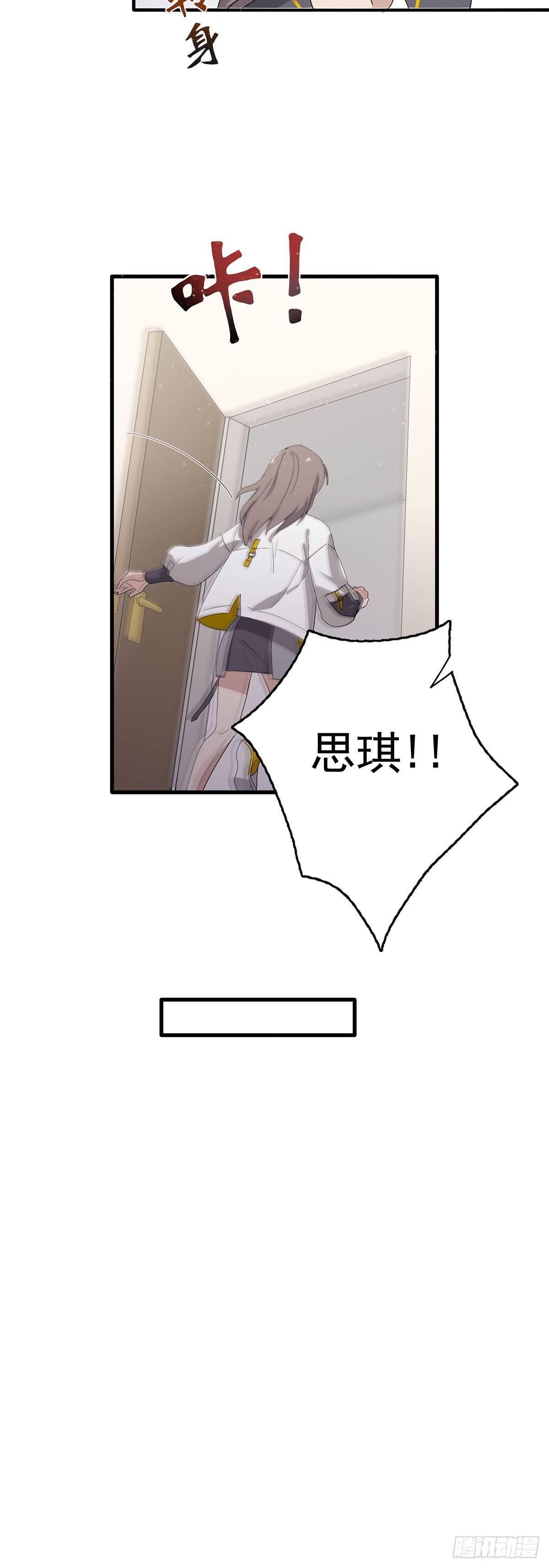 第36话  潘多拉的盒子-第40话